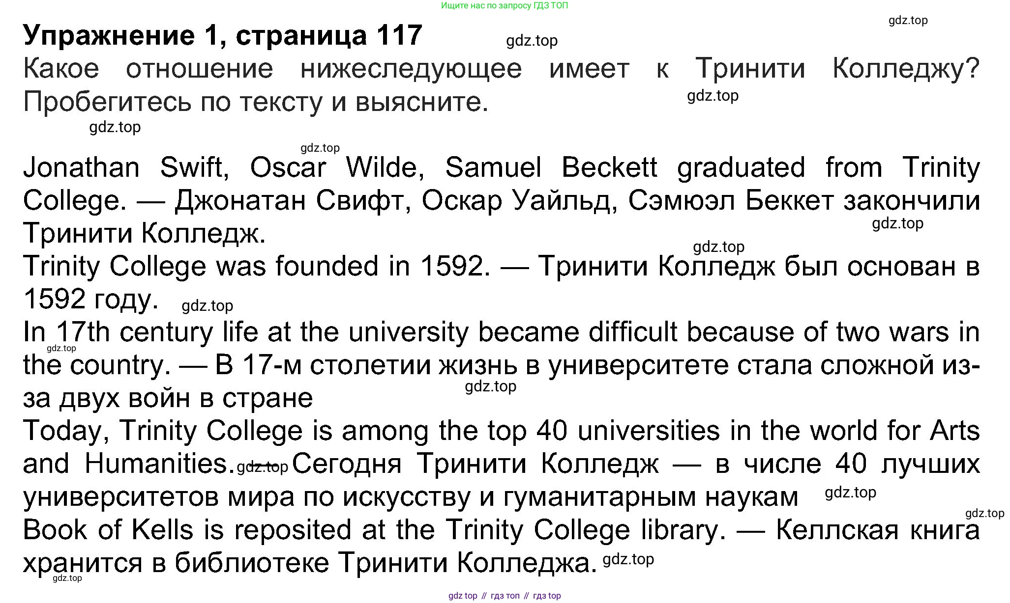 Английский язык (english), 8 класс Учебник (Student's book), авторы: Ваулина Юлия Евгеньевна (Vaulina Julia), Дули Дженни (Dooley Jenny), Подоляко Ольга Евгеньевна (Podolyako Olga), Эванс Вирджиния (Evans Virginia), издательство Просвещение, Москва, 2023, бирюзового цвета, страница 117, номер 1, Решение 2023-2027