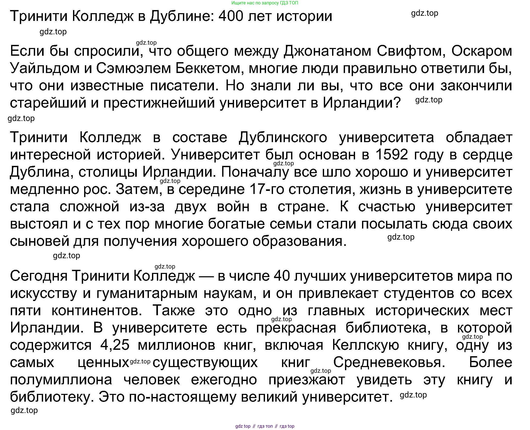 Английский язык (english), 8 класс Учебник (Student's book), авторы: Ваулина Юлия Евгеньевна (Vaulina Julia), Дули Дженни (Dooley Jenny), Подоляко Ольга Евгеньевна (Podolyako Olga), Эванс Вирджиния (Evans Virginia), издательство Просвещение, Москва, 2023, бирюзового цвета, страница 117, номер 2, Решение 2023-2027 (продолжение 2)