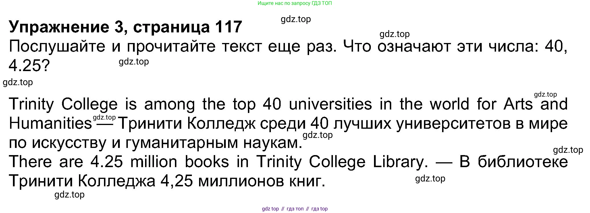 Английский язык (english), 8 класс Учебник (Student's book), авторы: Ваулина Юлия Евгеньевна (Vaulina Julia), Дули Дженни (Dooley Jenny), Подоляко Ольга Евгеньевна (Podolyako Olga), Эванс Вирджиния (Evans Virginia), издательство Просвещение, Москва, 2023, бирюзового цвета, страница 117, номер 3, Решение 2023-2027