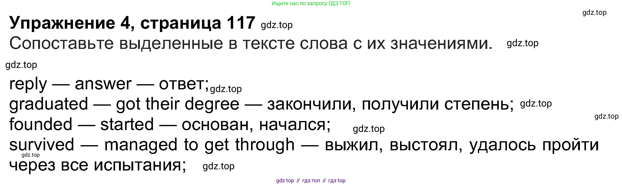 Английский язык (english), 8 класс Учебник (Student's book), авторы: Ваулина Юлия Евгеньевна (Vaulina Julia), Дули Дженни (Dooley Jenny), Подоляко Ольга Евгеньевна (Podolyako Olga), Эванс Вирджиния (Evans Virginia), издательство Просвещение, Москва, 2023, бирюзового цвета, страница 117, номер 4, Решение 2023-2027