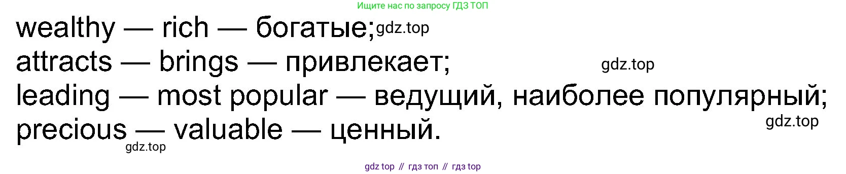 Английский язык (english), 8 класс Учебник (Student's book), авторы: Ваулина Юлия Евгеньевна (Vaulina Julia), Дули Дженни (Dooley Jenny), Подоляко Ольга Евгеньевна (Podolyako Olga), Эванс Вирджиния (Evans Virginia), издательство Просвещение, Москва, 2023, бирюзового цвета, страница 117, номер 4, Решение 2023-2027 (продолжение 2)