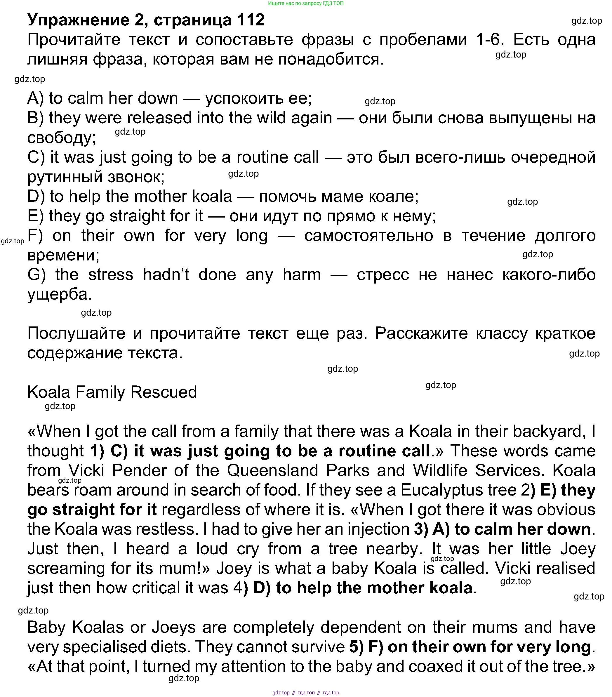 Английский язык (english), 8 класс Учебник (Student's book), авторы: Ваулина Юлия Евгеньевна (Vaulina Julia), Дули Дженни (Dooley Jenny), Подоляко Ольга Евгеньевна (Podolyako Olga), Эванс Вирджиния (Evans Virginia), издательство Просвещение, Москва, 2023, бирюзового цвета, страница 112, номер 2, Решение 2023-2027