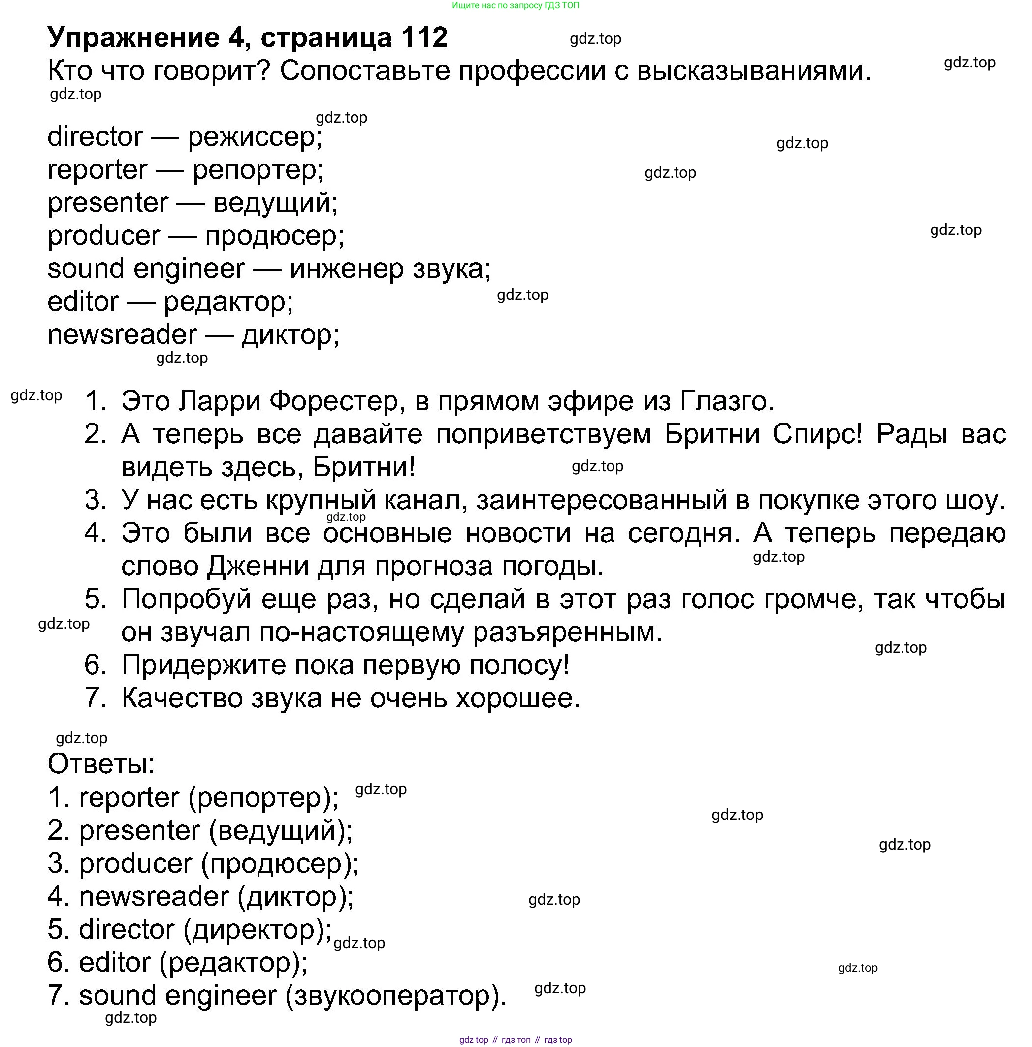 Английский язык (english), 8 класс Учебник (Student's book), авторы: Ваулина Юлия Евгеньевна (Vaulina Julia), Дули Дженни (Dooley Jenny), Подоляко Ольга Евгеньевна (Podolyako Olga), Эванс Вирджиния (Evans Virginia), издательство Просвещение, Москва, 2023, бирюзового цвета, страница 112, номер 4, Решение 2023-2027