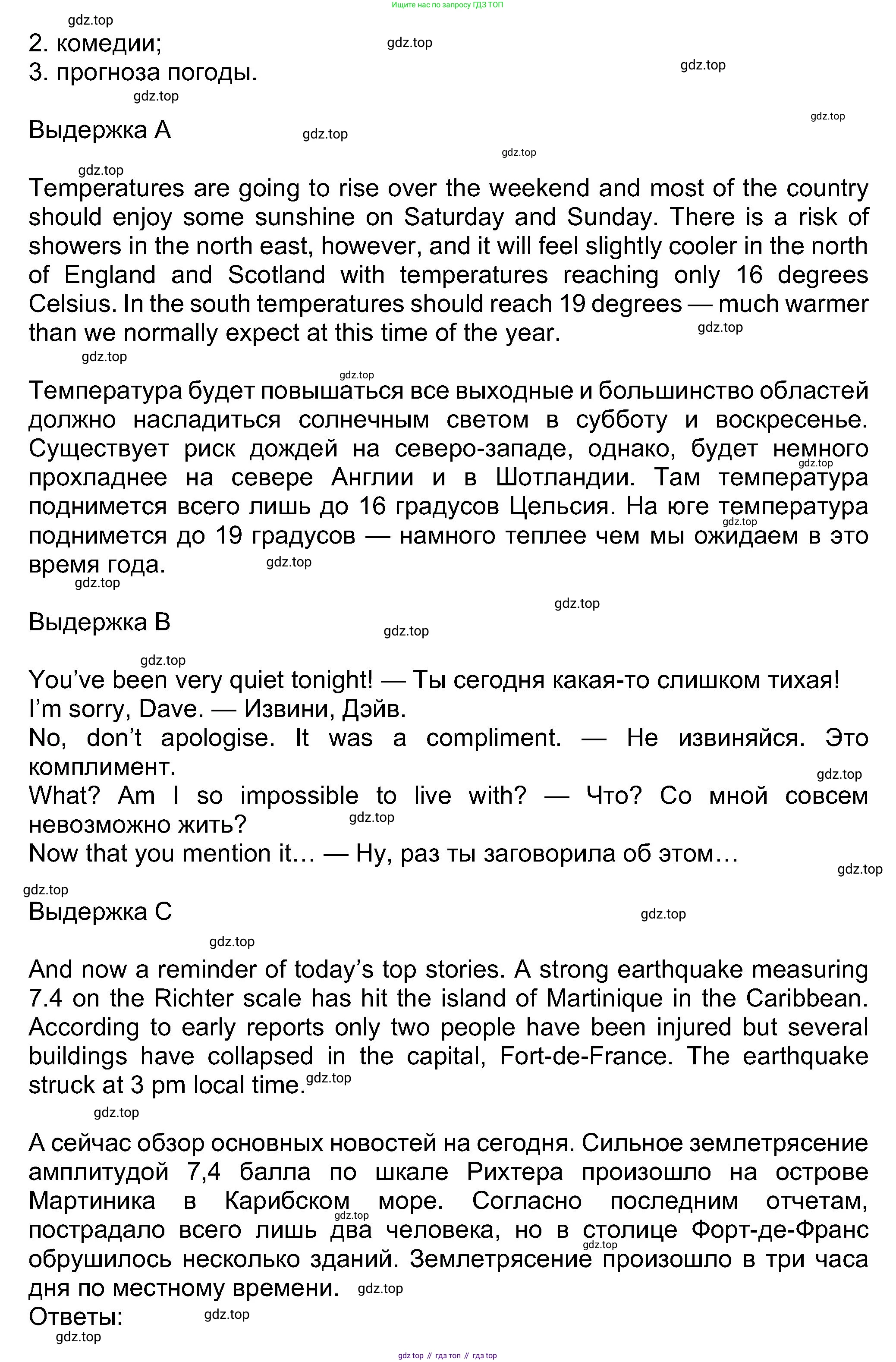 Английский язык (english), 8 класс Учебник (Student's book), авторы: Ваулина Юлия Евгеньевна (Vaulina Julia), Дули Дженни (Dooley Jenny), Подоляко Ольга Евгеньевна (Podolyako Olga), Эванс Вирджиния (Evans Virginia), издательство Просвещение, Москва, 2023, бирюзового цвета, страница 112, номер 5, Решение 2023-2027 (продолжение 2)