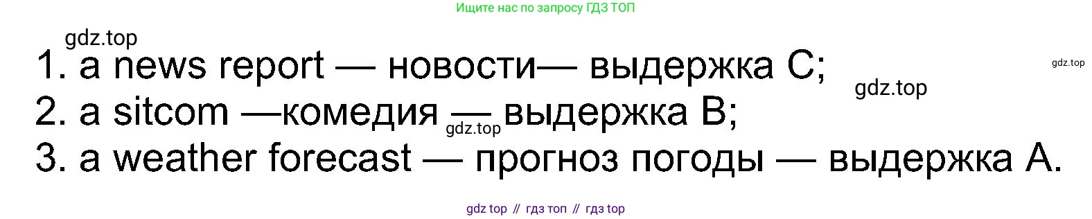 Английский язык (english), 8 класс Учебник (Student's book), авторы: Ваулина Юлия Евгеньевна (Vaulina Julia), Дули Дженни (Dooley Jenny), Подоляко Ольга Евгеньевна (Podolyako Olga), Эванс Вирджиния (Evans Virginia), издательство Просвещение, Москва, 2023, бирюзового цвета, страница 112, номер 5, Решение 2023-2027 (продолжение 3)