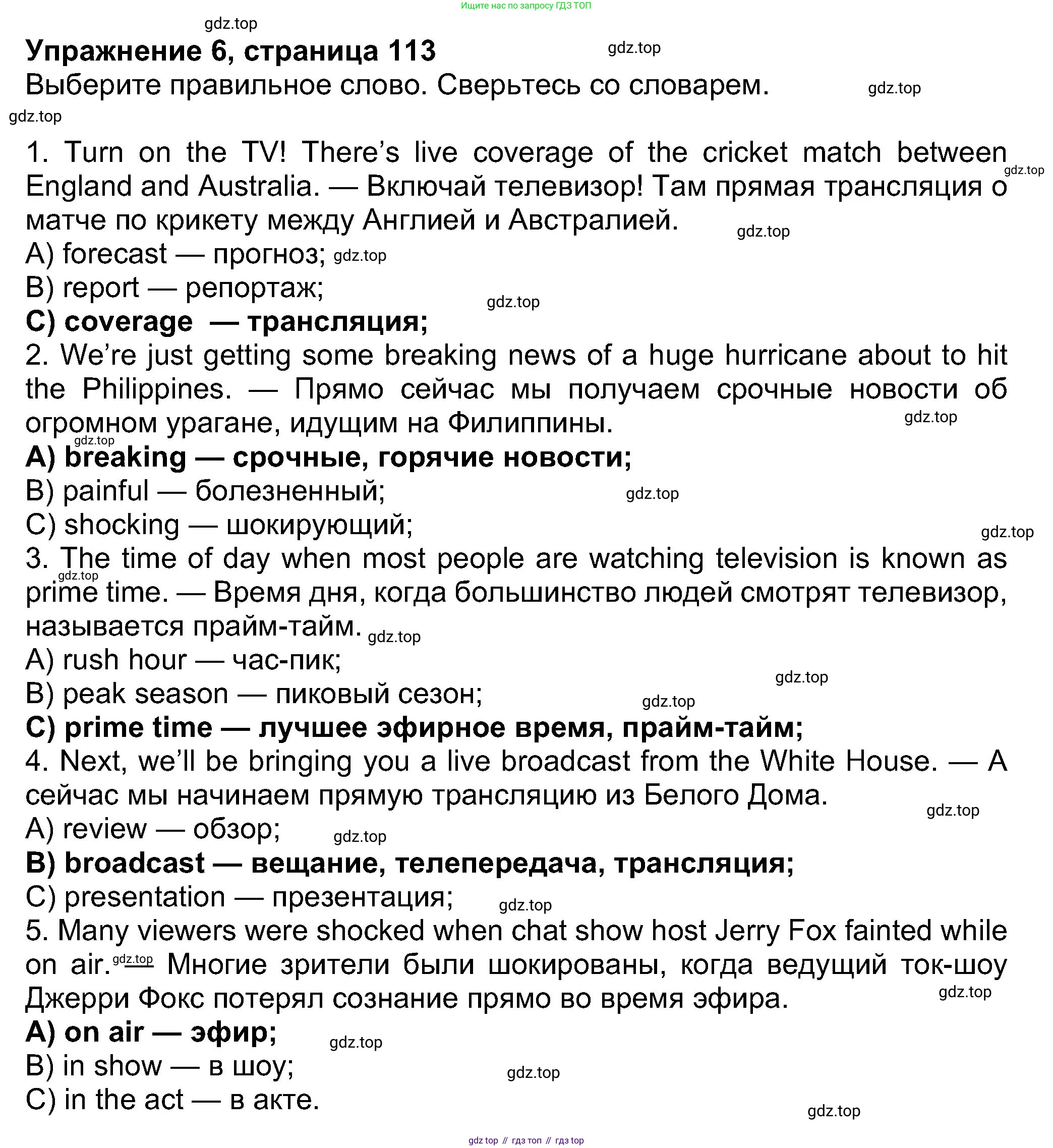 Английский язык (english), 8 класс Учебник (Student's book), авторы: Ваулина Юлия Евгеньевна (Vaulina Julia), Дули Дженни (Dooley Jenny), Подоляко Ольга Евгеньевна (Podolyako Olga), Эванс Вирджиния (Evans Virginia), издательство Просвещение, Москва, 2023, бирюзового цвета, страница 113, номер 6, Решение 2023-2027