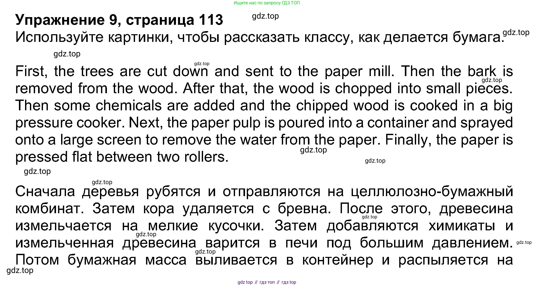 Английский язык (english), 8 класс Учебник (Student's book), авторы: Ваулина Юлия Евгеньевна (Vaulina Julia), Дули Дженни (Dooley Jenny), Подоляко Ольга Евгеньевна (Podolyako Olga), Эванс Вирджиния (Evans Virginia), издательство Просвещение, Москва, 2023, бирюзового цвета, страница 113, номер 9, Решение 2023-2027