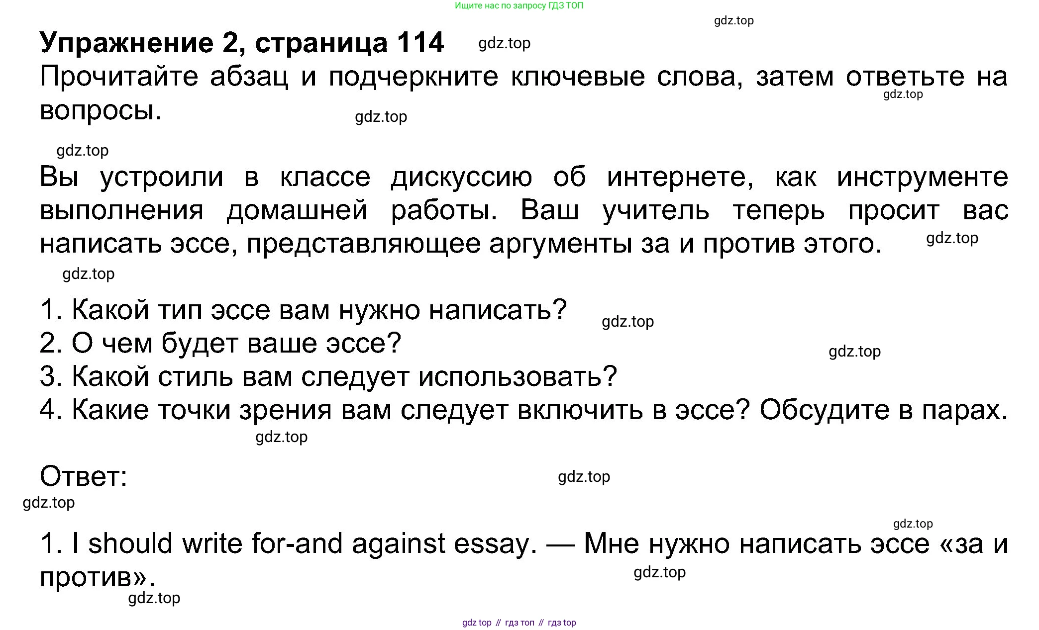 Английский язык (english), 8 класс Учебник (Student's book), авторы: Ваулина Юлия Евгеньевна (Vaulina Julia), Дули Дженни (Dooley Jenny), Подоляко Ольга Евгеньевна (Podolyako Olga), Эванс Вирджиния (Evans Virginia), издательство Просвещение, Москва, 2023, бирюзового цвета, страница 114, номер 2, Решение 2023-2027