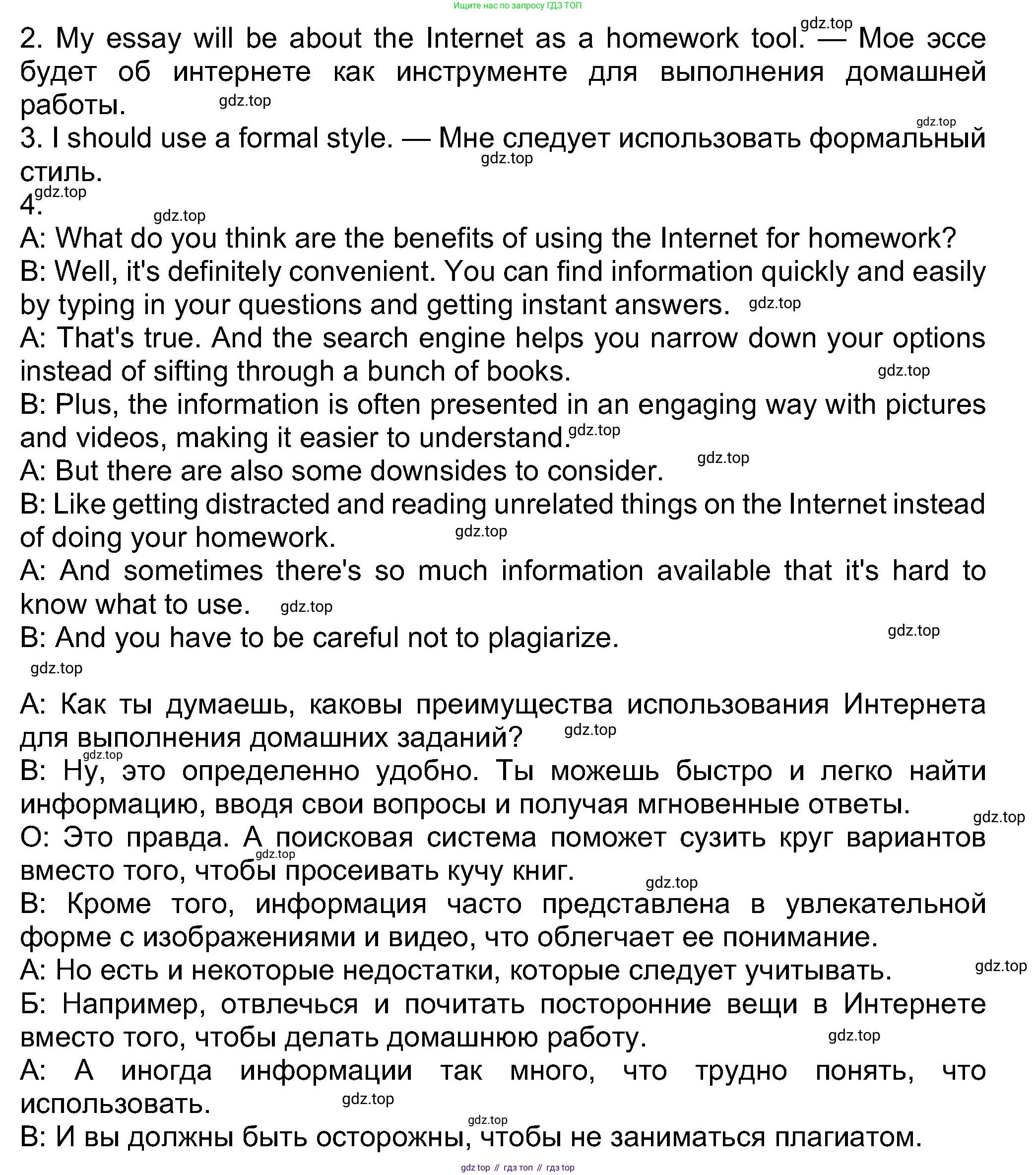 Английский язык (english), 8 класс Учебник (Student's book), авторы: Ваулина Юлия Евгеньевна (Vaulina Julia), Дули Дженни (Dooley Jenny), Подоляко Ольга Евгеньевна (Podolyako Olga), Эванс Вирджиния (Evans Virginia), издательство Просвещение, Москва, 2023, бирюзового цвета, страница 114, номер 2, Решение 2023-2027 (продолжение 2)