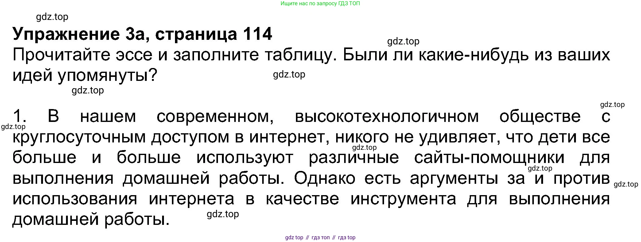 Английский язык (english), 8 класс Учебник (Student's book), авторы: Ваулина Юлия Евгеньевна (Vaulina Julia), Дули Дженни (Dooley Jenny), Подоляко Ольга Евгеньевна (Podolyako Olga), Эванс Вирджиния (Evans Virginia), издательство Просвещение, Москва, 2023, бирюзового цвета, страница 114, номер 3, Решение 2023-2027