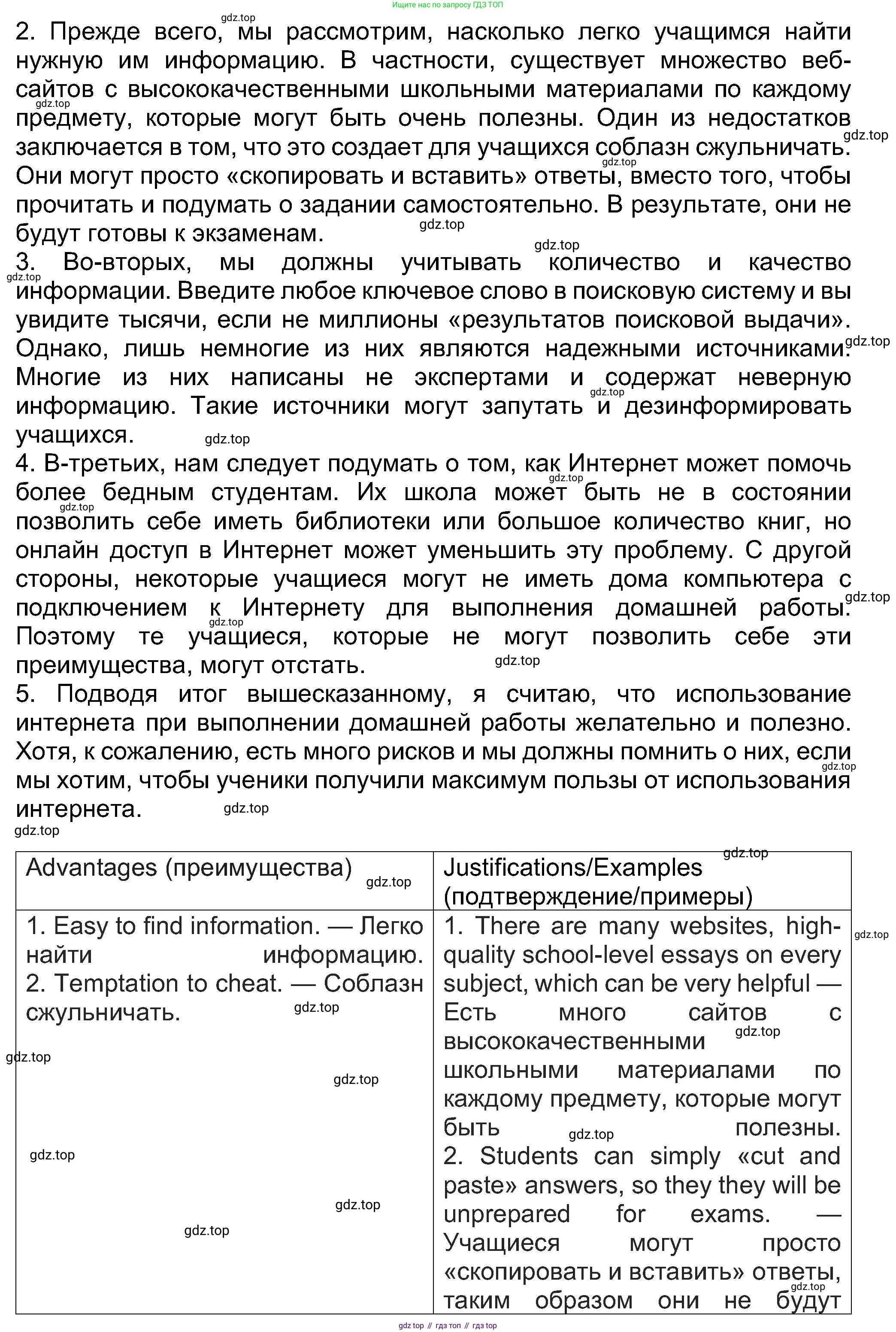 Английский язык (english), 8 класс Учебник (Student's book), авторы: Ваулина Юлия Евгеньевна (Vaulina Julia), Дули Дженни (Dooley Jenny), Подоляко Ольга Евгеньевна (Podolyako Olga), Эванс Вирджиния (Evans Virginia), издательство Просвещение, Москва, 2023, бирюзового цвета, страница 114, номер 3, Решение 2023-2027 (продолжение 2)