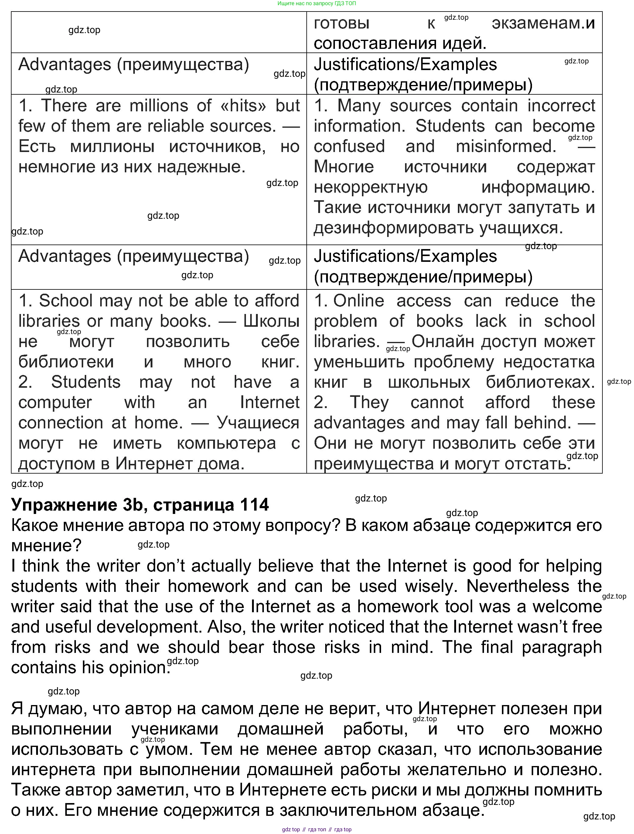 Английский язык (english), 8 класс Учебник (Student's book), авторы: Ваулина Юлия Евгеньевна (Vaulina Julia), Дули Дженни (Dooley Jenny), Подоляко Ольга Евгеньевна (Podolyako Olga), Эванс Вирджиния (Evans Virginia), издательство Просвещение, Москва, 2023, бирюзового цвета, страница 114, номер 3, Решение 2023-2027 (продолжение 3)
