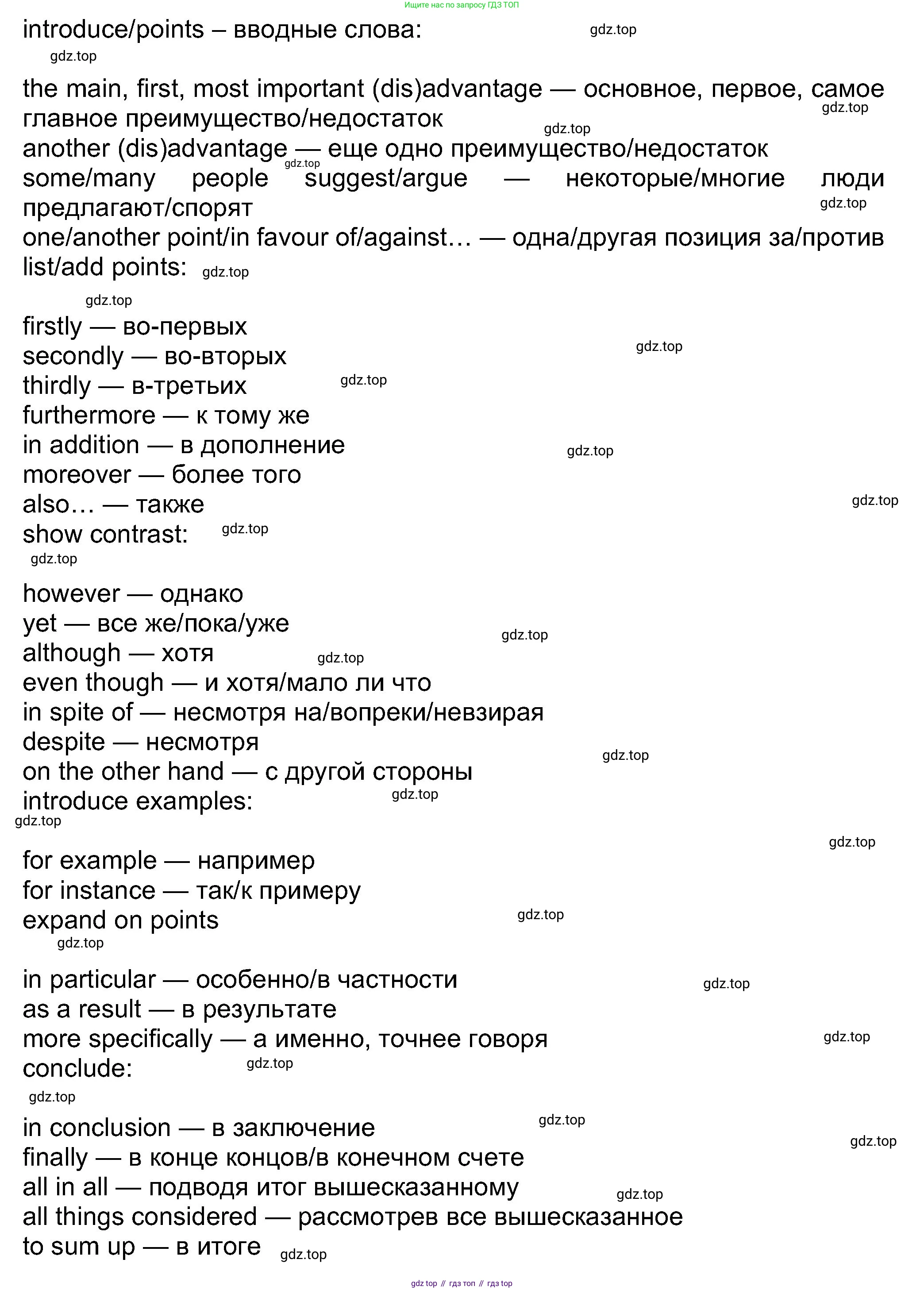 Английский язык (english), 8 класс Учебник (Student's book), авторы: Ваулина Юлия Евгеньевна (Vaulina Julia), Дули Дженни (Dooley Jenny), Подоляко Ольга Евгеньевна (Podolyako Olga), Эванс Вирджиния (Evans Virginia), издательство Просвещение, Москва, 2023, бирюзового цвета, страница 115, номер 4, Решение 2023-2027 (продолжение 2)