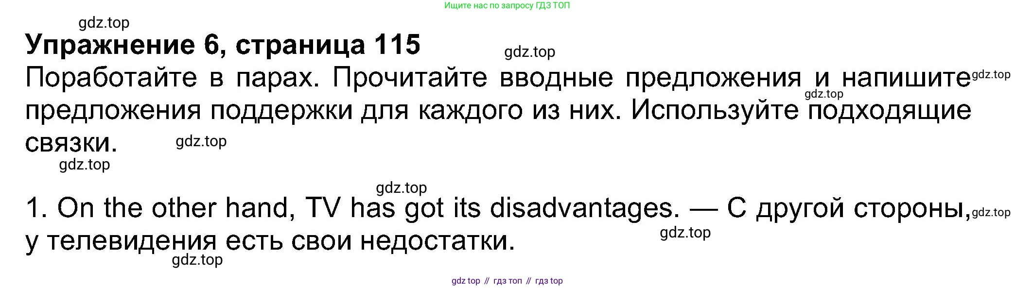 Английский язык (english), 8 класс Учебник (Student's book), авторы: Ваулина Юлия Евгеньевна (Vaulina Julia), Дули Дженни (Dooley Jenny), Подоляко Ольга Евгеньевна (Podolyako Olga), Эванс Вирджиния (Evans Virginia), издательство Просвещение, Москва, 2023, бирюзового цвета, страница 115, номер 6, Решение 2023-2027