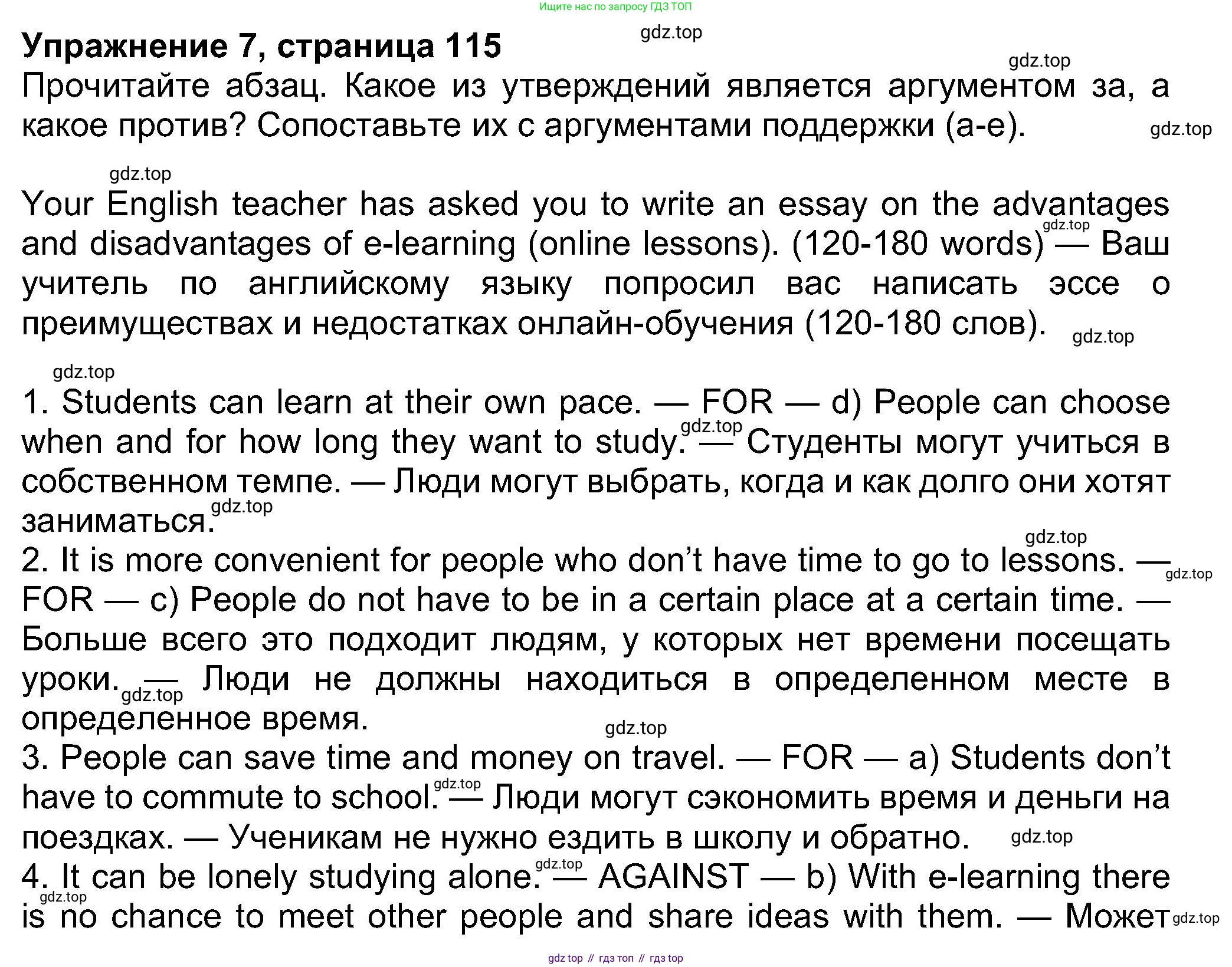 Английский язык (english), 8 класс Учебник (Student's book), авторы: Ваулина Юлия Евгеньевна (Vaulina Julia), Дули Дженни (Dooley Jenny), Подоляко Ольга Евгеньевна (Podolyako Olga), Эванс Вирджиния (Evans Virginia), издательство Просвещение, Москва, 2023, бирюзового цвета, страница 115, номер 7, Решение 2023-2027