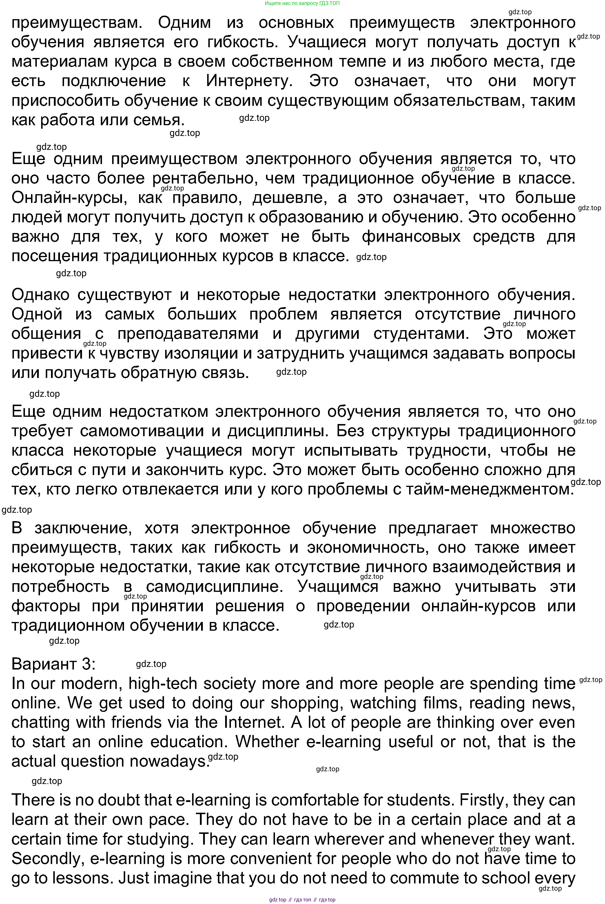 Английский язык (english), 8 класс Учебник (Student's book), авторы: Ваулина Юлия Евгеньевна (Vaulina Julia), Дули Дженни (Dooley Jenny), Подоляко Ольга Евгеньевна (Podolyako Olga), Эванс Вирджиния (Evans Virginia), издательство Просвещение, Москва, 2023, бирюзового цвета, страница 115, номер 8, Решение 2023-2027 (продолжение 3)