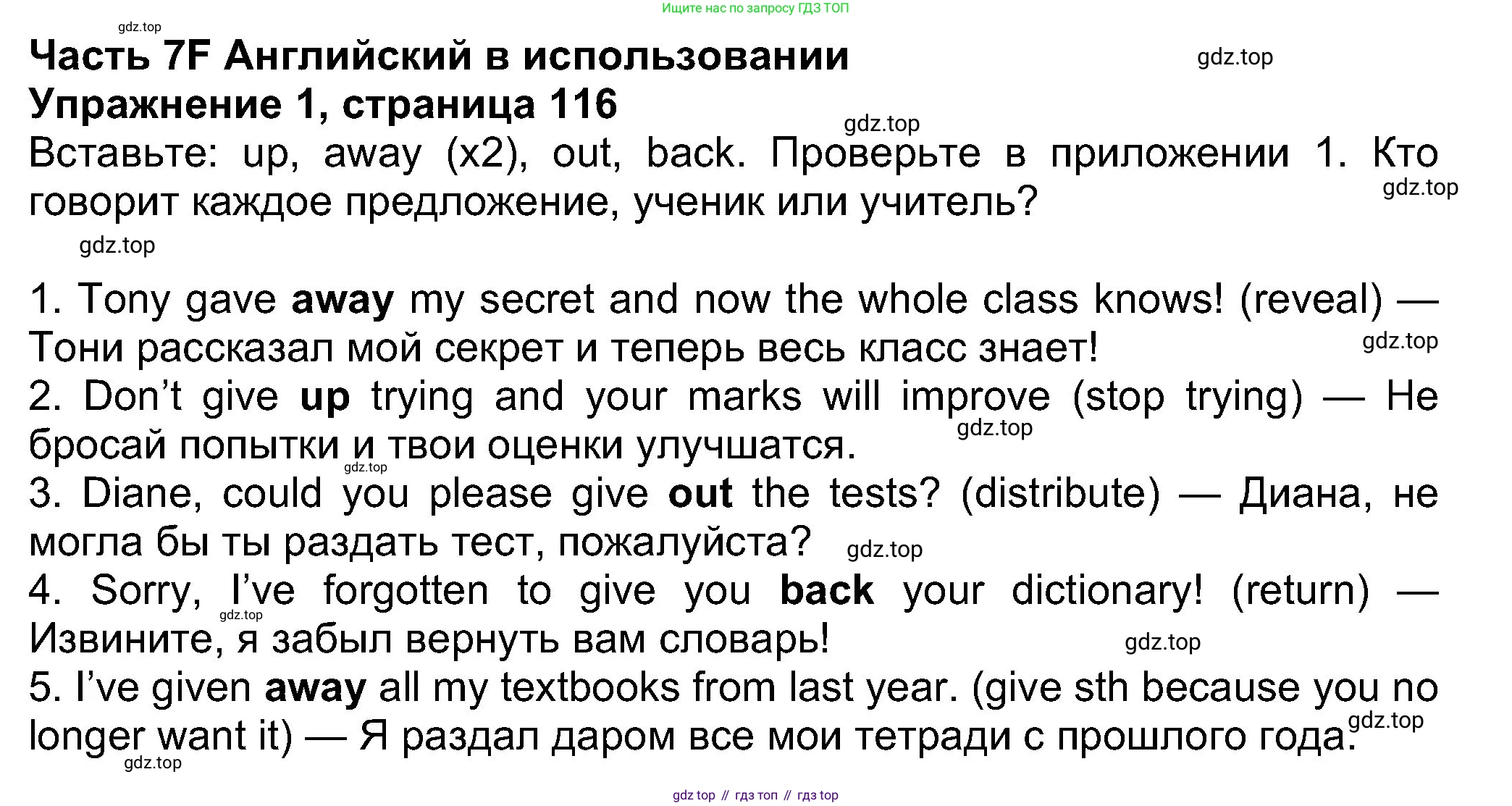Английский язык (english), 8 класс Учебник (Student's book), авторы: Ваулина Юлия Евгеньевна (Vaulina Julia), Дули Дженни (Dooley Jenny), Подоляко Ольга Евгеньевна (Podolyako Olga), Эванс Вирджиния (Evans Virginia), издательство Просвещение, Москва, 2023, бирюзового цвета, страница 116, номер 1, Решение 2023-2027
