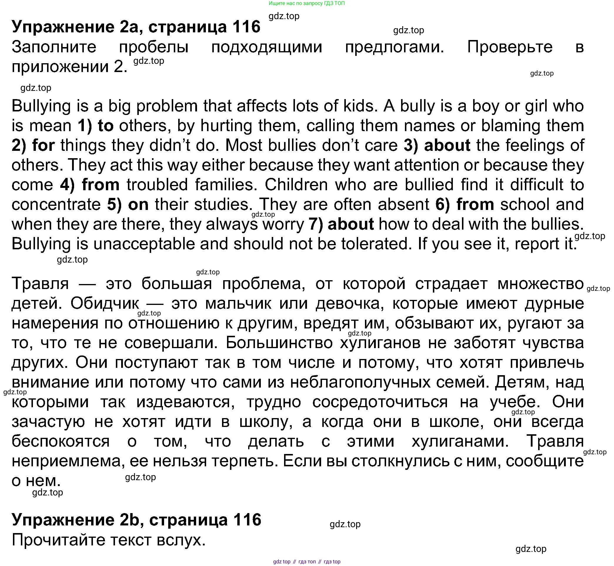 Английский язык (english), 8 класс Учебник (Student's book), авторы: Ваулина Юлия Евгеньевна (Vaulina Julia), Дули Дженни (Dooley Jenny), Подоляко Ольга Евгеньевна (Podolyako Olga), Эванс Вирджиния (Evans Virginia), издательство Просвещение, Москва, 2023, бирюзового цвета, страница 116, номер 2, Решение 2023-2027