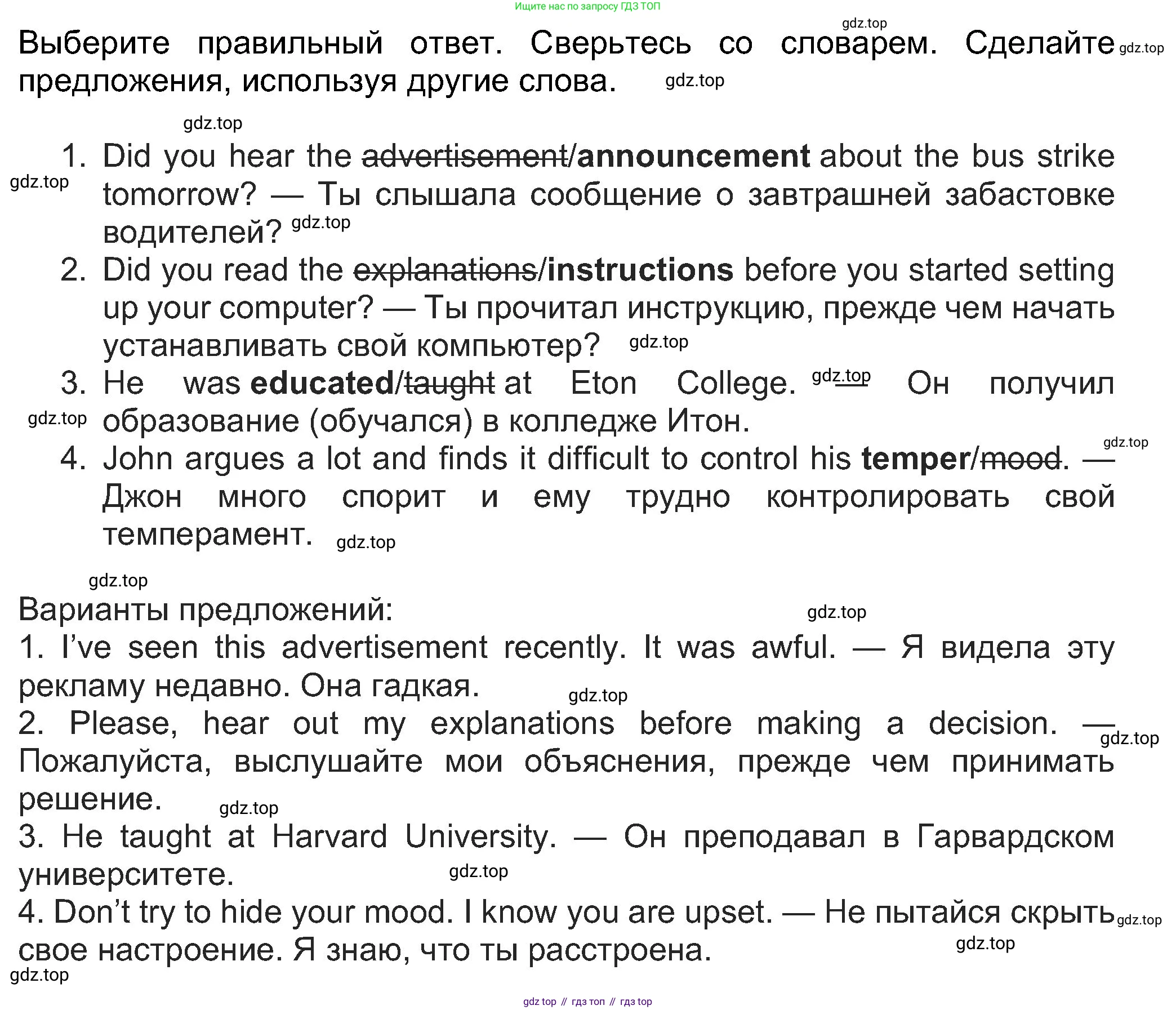 Английский язык (english), 8 класс Учебник (Student's book), авторы: Ваулина Юлия Евгеньевна (Vaulina Julia), Дули Дженни (Dooley Jenny), Подоляко Ольга Евгеньевна (Podolyako Olga), Эванс Вирджиния (Evans Virginia), издательство Просвещение, Москва, 2023, бирюзового цвета, страница 116, номер 3, Решение 2023-2027