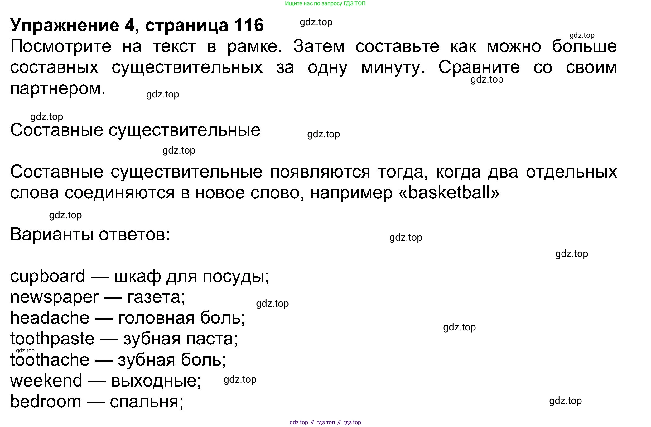 Английский язык (english), 8 класс Учебник (Student's book), авторы: Ваулина Юлия Евгеньевна (Vaulina Julia), Дули Дженни (Dooley Jenny), Подоляко Ольга Евгеньевна (Podolyako Olga), Эванс Вирджиния (Evans Virginia), издательство Просвещение, Москва, 2023, бирюзового цвета, страница 116, номер 4, Решение 2023-2027
