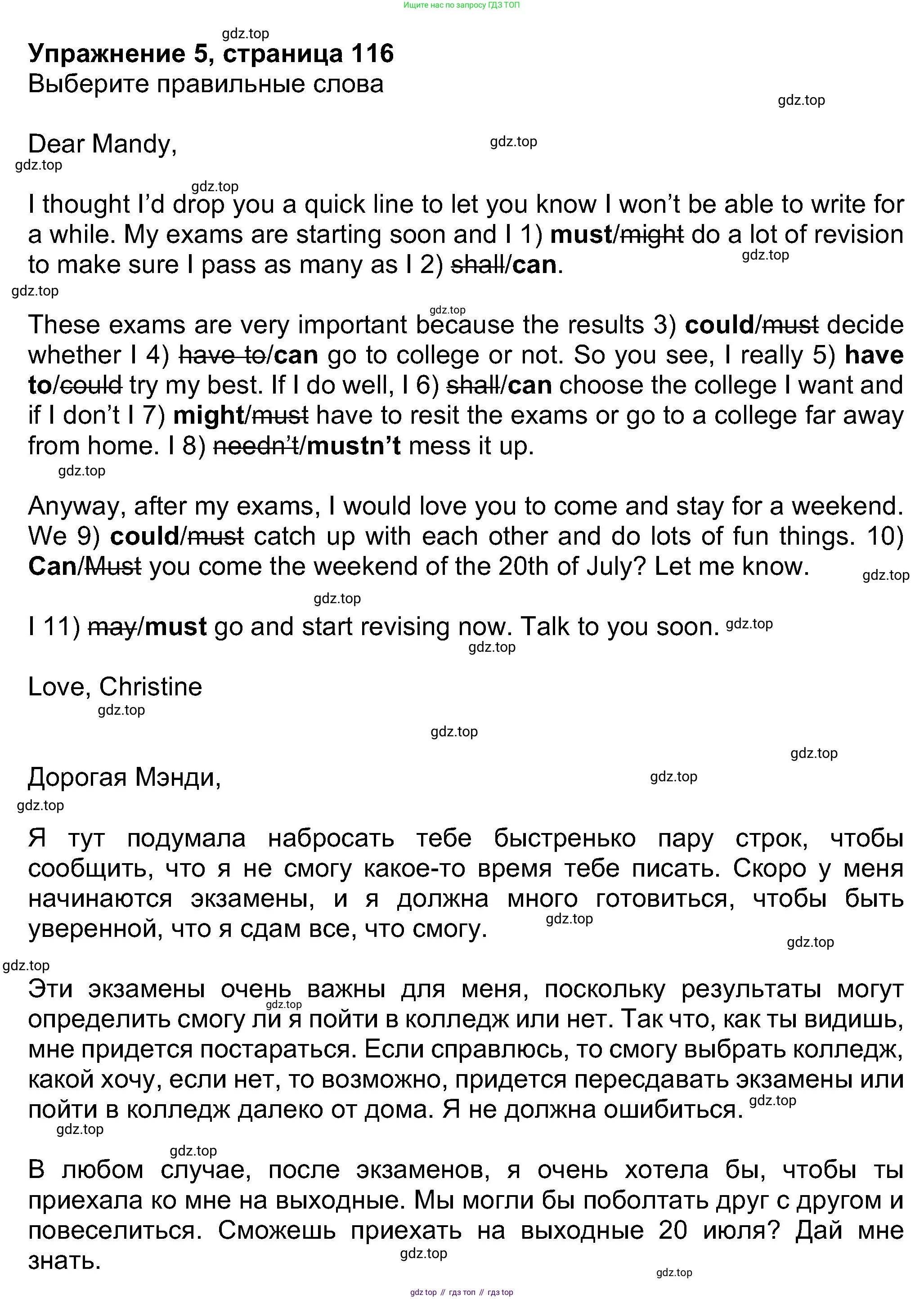 Английский язык (english), 8 класс Учебник (Student's book), авторы: Ваулина Юлия Евгеньевна (Vaulina Julia), Дули Дженни (Dooley Jenny), Подоляко Ольга Евгеньевна (Podolyako Olga), Эванс Вирджиния (Evans Virginia), издательство Просвещение, Москва, 2023, бирюзового цвета, страница 116, номер 5, Решение 2023-2027