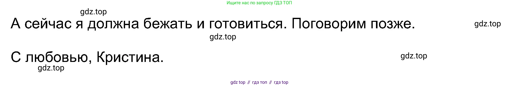 Английский язык (english), 8 класс Учебник (Student's book), авторы: Ваулина Юлия Евгеньевна (Vaulina Julia), Дули Дженни (Dooley Jenny), Подоляко Ольга Евгеньевна (Podolyako Olga), Эванс Вирджиния (Evans Virginia), издательство Просвещение, Москва, 2023, бирюзового цвета, страница 116, номер 5, Решение 2023-2027 (продолжение 2)