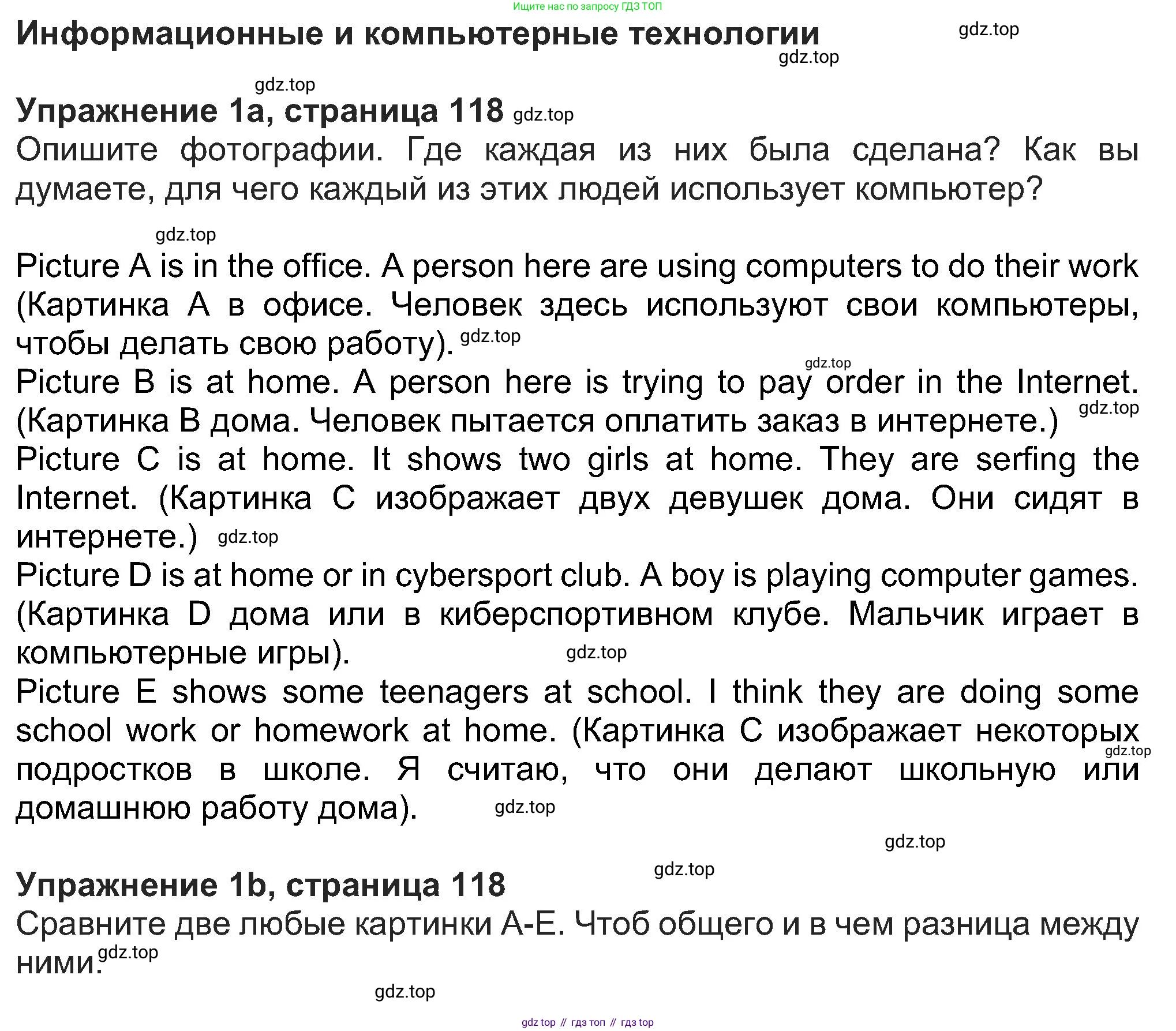 Английский язык (english), 8 класс Учебник (Student's book), авторы: Ваулина Юлия Евгеньевна (Vaulina Julia), Дули Дженни (Dooley Jenny), Подоляко Ольга Евгеньевна (Podolyako Olga), Эванс Вирджиния (Evans Virginia), издательство Просвещение, Москва, 2023, бирюзового цвета, страница 118, номер 1, Решение 2023-2027