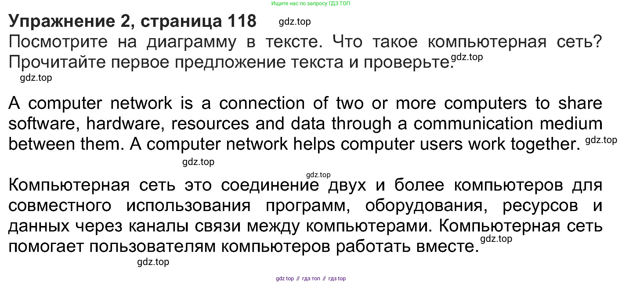 Английский язык (english), 8 класс Учебник (Student's book), авторы: Ваулина Юлия Евгеньевна (Vaulina Julia), Дули Дженни (Dooley Jenny), Подоляко Ольга Евгеньевна (Podolyako Olga), Эванс Вирджиния (Evans Virginia), издательство Просвещение, Москва, 2023, бирюзового цвета, страница 118, номер 2, Решение 2023-2027