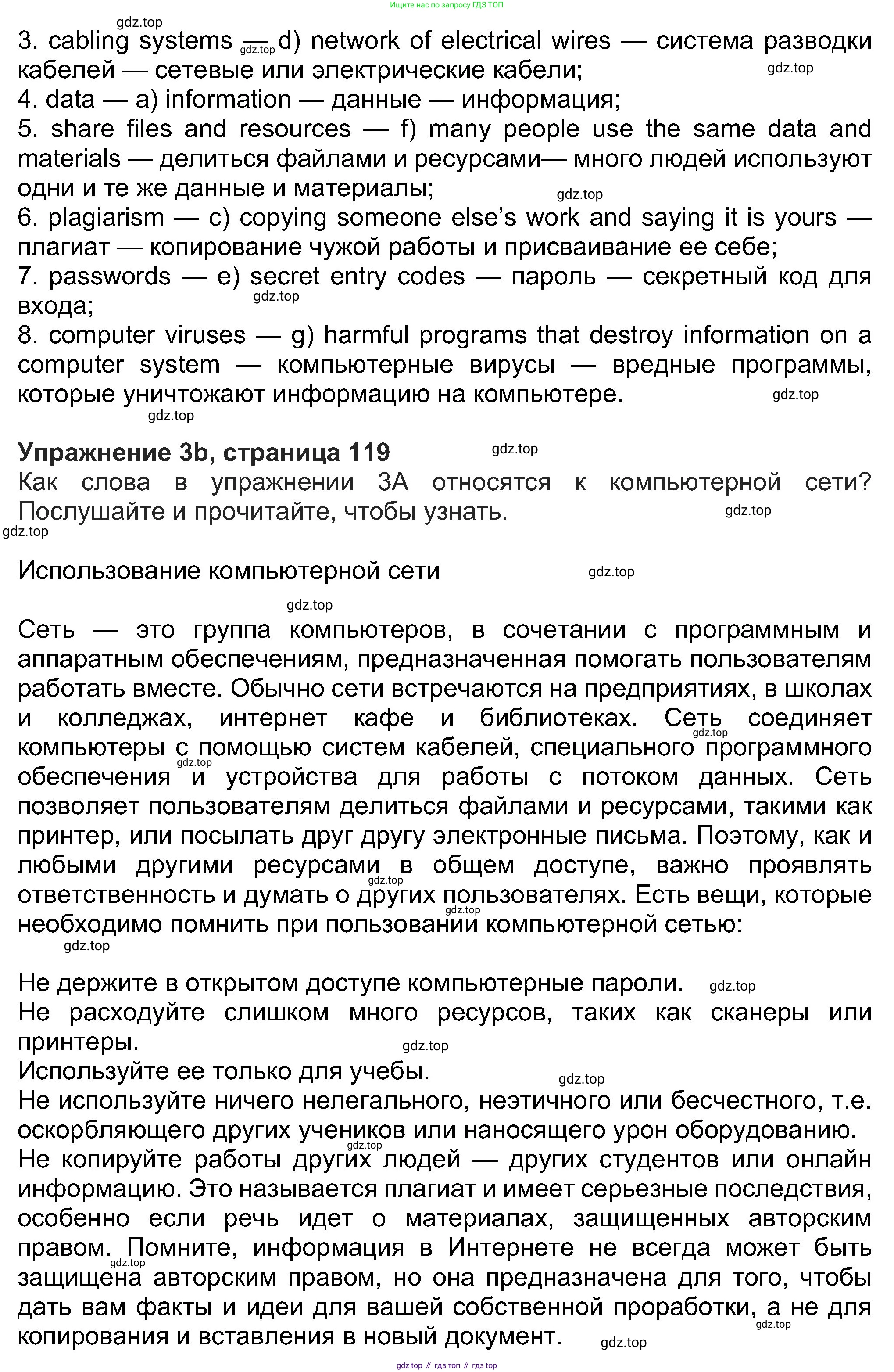 Английский язык (english), 8 класс Учебник (Student's book), авторы: Ваулина Юлия Евгеньевна (Vaulina Julia), Дули Дженни (Dooley Jenny), Подоляко Ольга Евгеньевна (Podolyako Olga), Эванс Вирджиния (Evans Virginia), издательство Просвещение, Москва, 2023, бирюзового цвета, страница 118, номер 3, Решение 2023-2027 (продолжение 2)