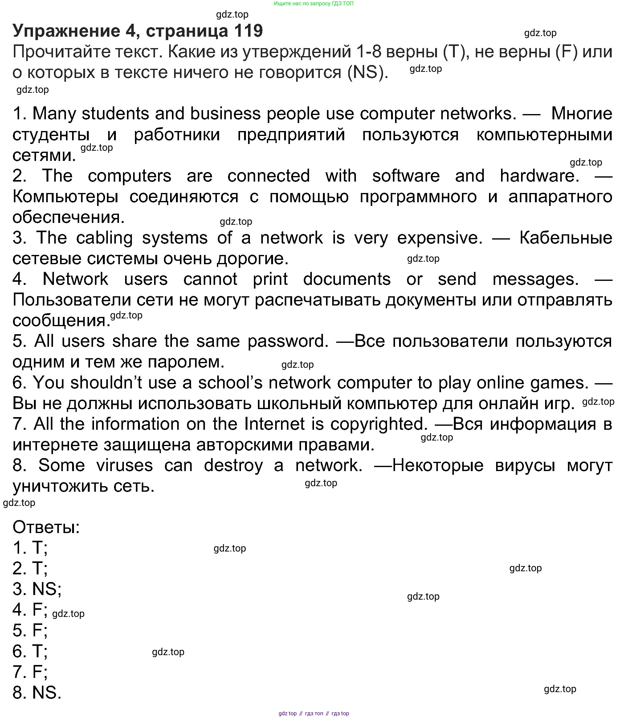 Английский язык (english), 8 класс Учебник (Student's book), авторы: Ваулина Юлия Евгеньевна (Vaulina Julia), Дули Дженни (Dooley Jenny), Подоляко Ольга Евгеньевна (Podolyako Olga), Эванс Вирджиния (Evans Virginia), издательство Просвещение, Москва, 2023, бирюзового цвета, страница 119, номер 4, Решение 2023-2027