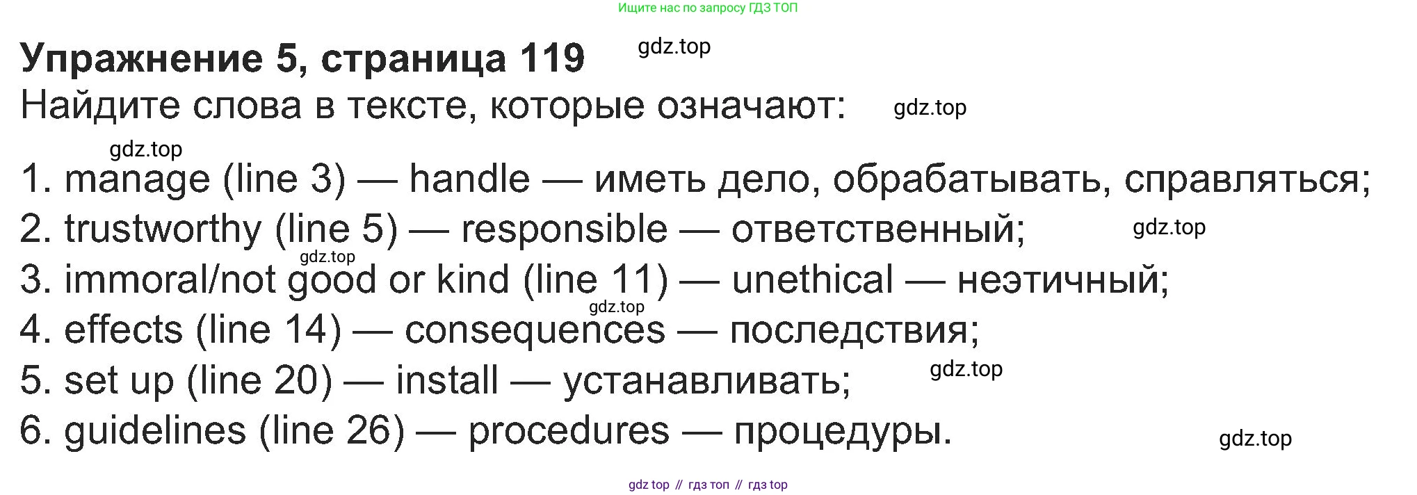 Английский язык (english), 8 класс Учебник (Student's book), авторы: Ваулина Юлия Евгеньевна (Vaulina Julia), Дули Дженни (Dooley Jenny), Подоляко Ольга Евгеньевна (Podolyako Olga), Эванс Вирджиния (Evans Virginia), издательство Просвещение, Москва, 2023, бирюзового цвета, страница 119, номер 5, Решение 2023-2027