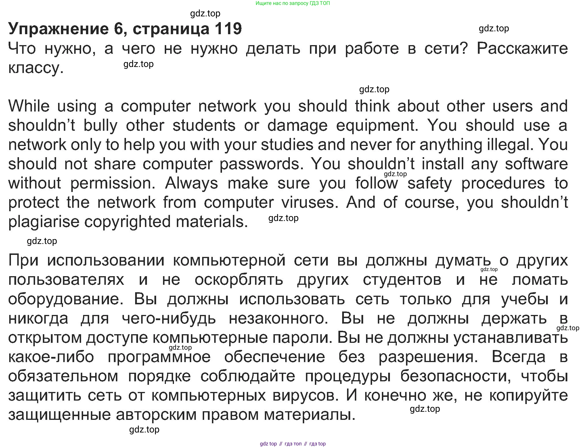 Английский язык (english), 8 класс Учебник (Student's book), авторы: Ваулина Юлия Евгеньевна (Vaulina Julia), Дули Дженни (Dooley Jenny), Подоляко Ольга Евгеньевна (Podolyako Olga), Эванс Вирджиния (Evans Virginia), издательство Просвещение, Москва, 2023, бирюзового цвета, страница 119, номер 6, Решение 2023-2027