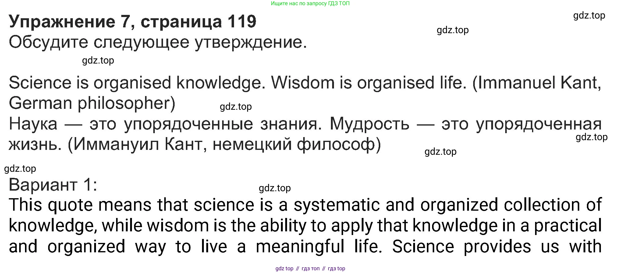 Английский язык (english), 8 класс Учебник (Student's book), авторы: Ваулина Юлия Евгеньевна (Vaulina Julia), Дули Дженни (Dooley Jenny), Подоляко Ольга Евгеньевна (Podolyako Olga), Эванс Вирджиния (Evans Virginia), издательство Просвещение, Москва, 2023, бирюзового цвета, страница 119, номер 7, Решение 2023-2027
