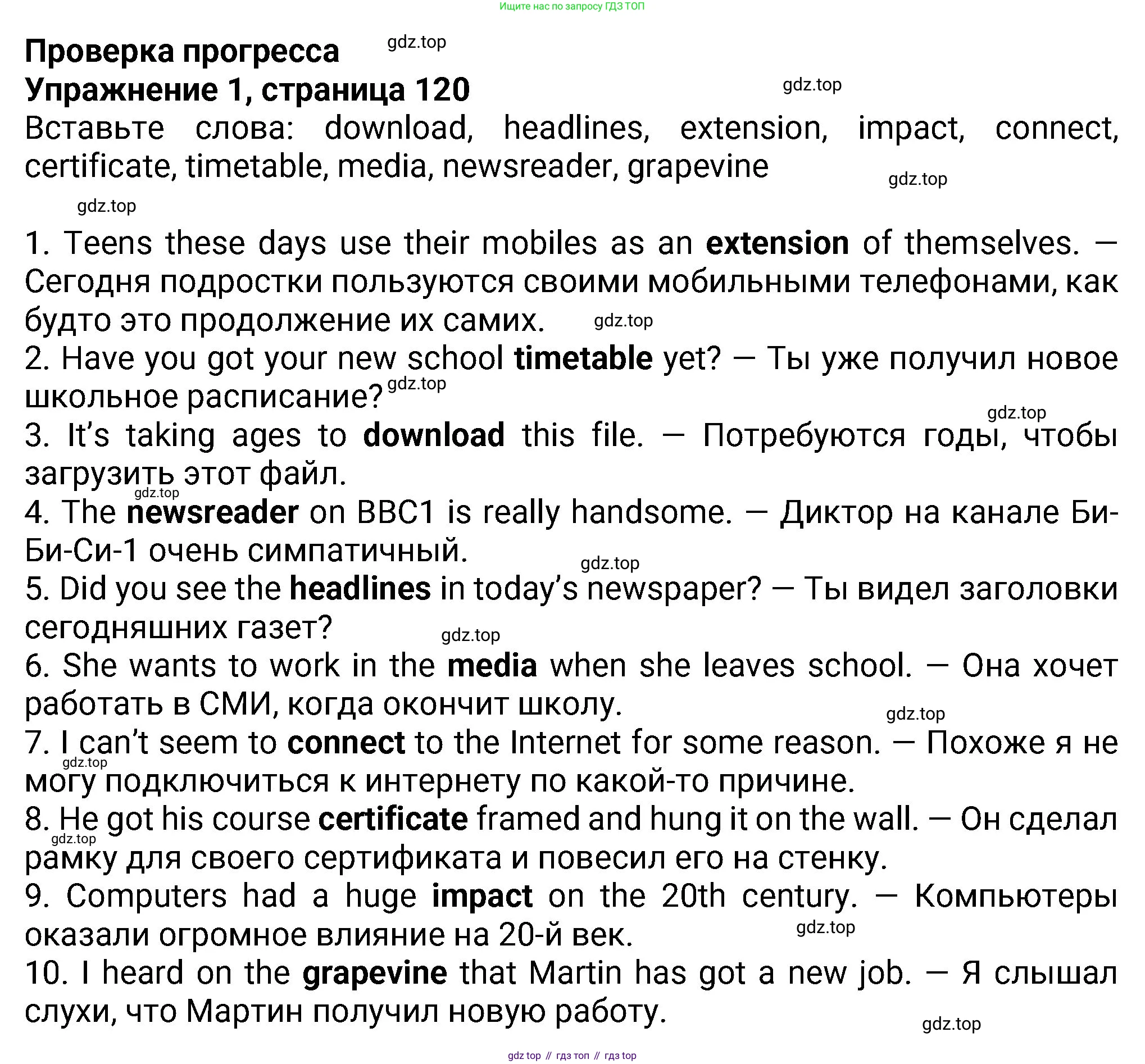 Английский язык (english), 8 класс Учебник (Student's book), авторы: Ваулина Юлия Евгеньевна (Vaulina Julia), Дули Дженни (Dooley Jenny), Подоляко Ольга Евгеньевна (Podolyako Olga), Эванс Вирджиния (Evans Virginia), издательство Просвещение, Москва, 2023, бирюзового цвета, страница 120, номер 1, Решение 2023-2027