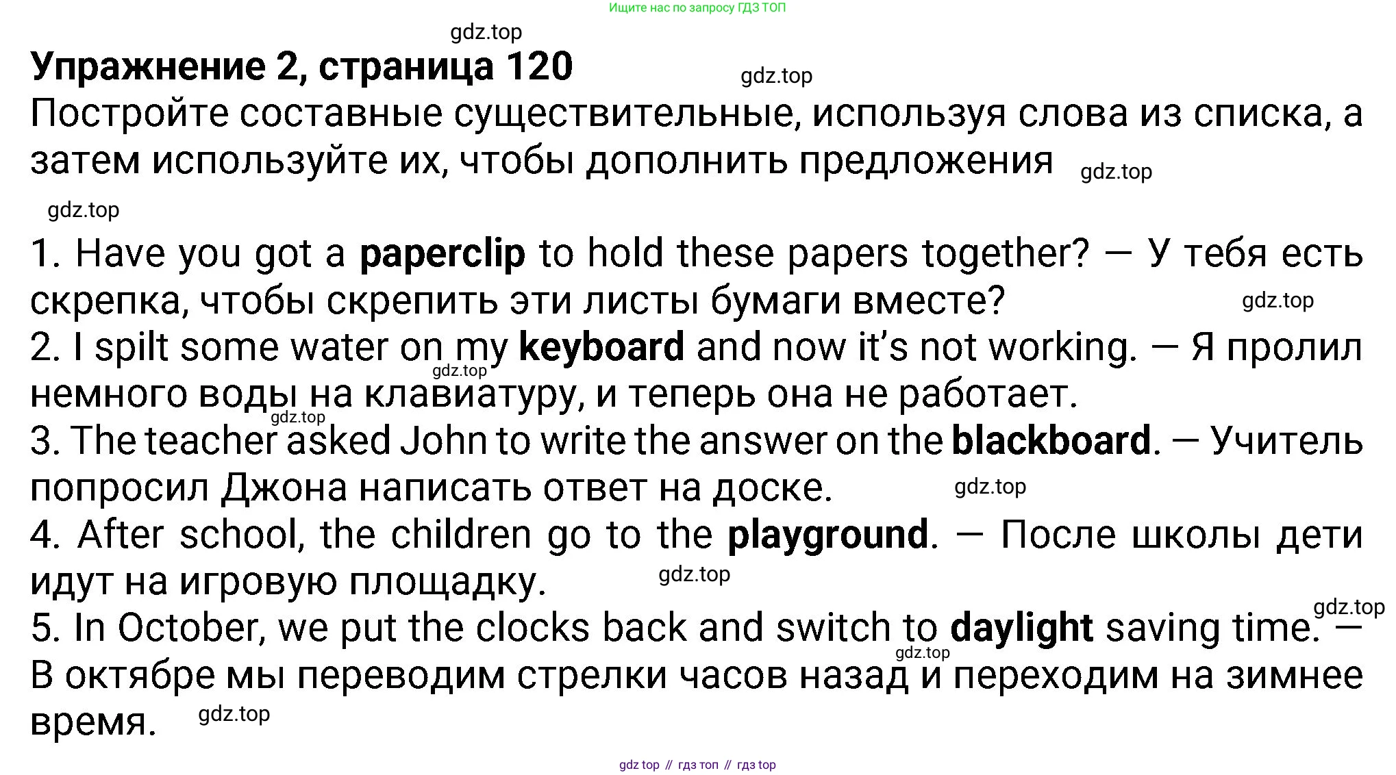 Английский язык (english), 8 класс Учебник (Student's book), авторы: Ваулина Юлия Евгеньевна (Vaulina Julia), Дули Дженни (Dooley Jenny), Подоляко Ольга Евгеньевна (Podolyako Olga), Эванс Вирджиния (Evans Virginia), издательство Просвещение, Москва, 2023, бирюзового цвета, страница 120, номер 2, Решение 2023-2027