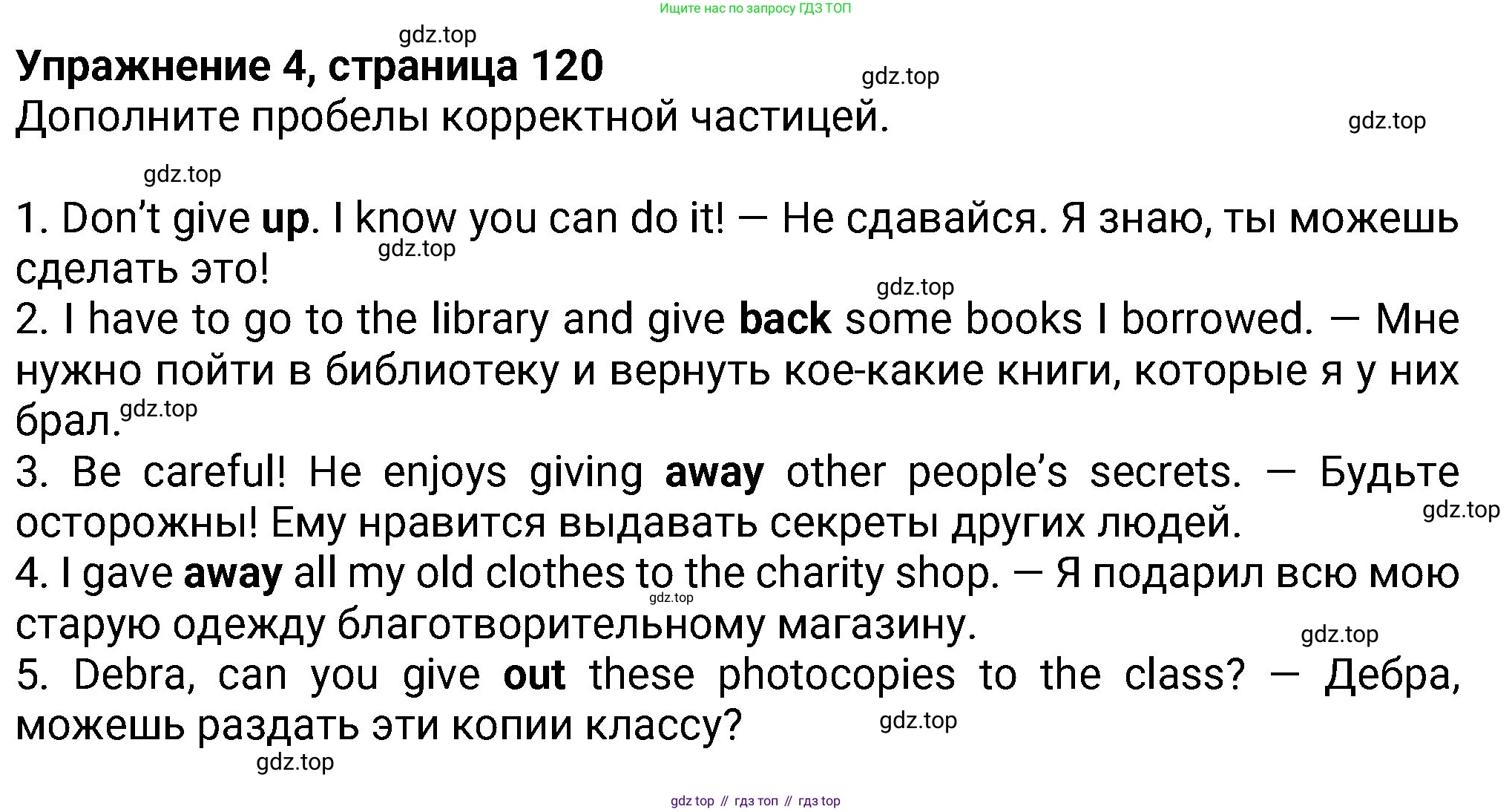 Английский язык (english), 8 класс Учебник (Student's book), авторы: Ваулина Юлия Евгеньевна (Vaulina Julia), Дули Дженни (Dooley Jenny), Подоляко Ольга Евгеньевна (Podolyako Olga), Эванс Вирджиния (Evans Virginia), издательство Просвещение, Москва, 2023, бирюзового цвета, страница 120, номер 4, Решение 2023-2027