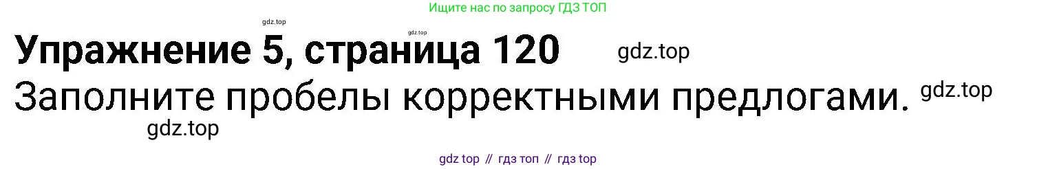 Английский язык (english), 8 класс Учебник (Student's book), авторы: Ваулина Юлия Евгеньевна (Vaulina Julia), Дули Дженни (Dooley Jenny), Подоляко Ольга Евгеньевна (Podolyako Olga), Эванс Вирджиния (Evans Virginia), издательство Просвещение, Москва, 2023, бирюзового цвета, страница 120, номер 5, Решение 2023-2027