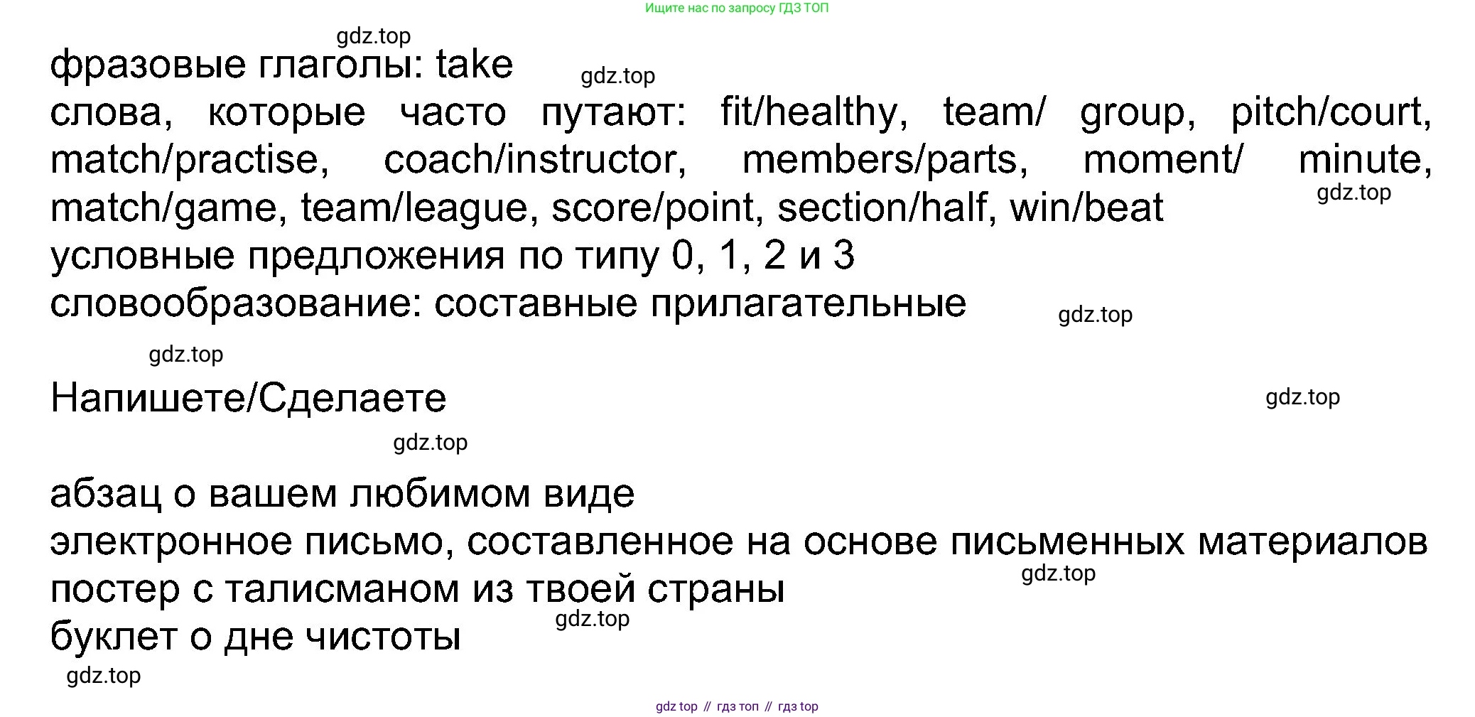Английский язык (english), 8 класс Учебник (Student's book), авторы: Ваулина Юлия Евгеньевна (Vaulina Julia), Дули Дженни (Dooley Jenny), Подоляко Ольга Евгеньевна (Podolyako Olga), Эванс Вирджиния (Evans Virginia), издательство Просвещение, Москва, 2023, бирюзового цвета, страница 121, Решение 2023-2027 (продолжение 2)