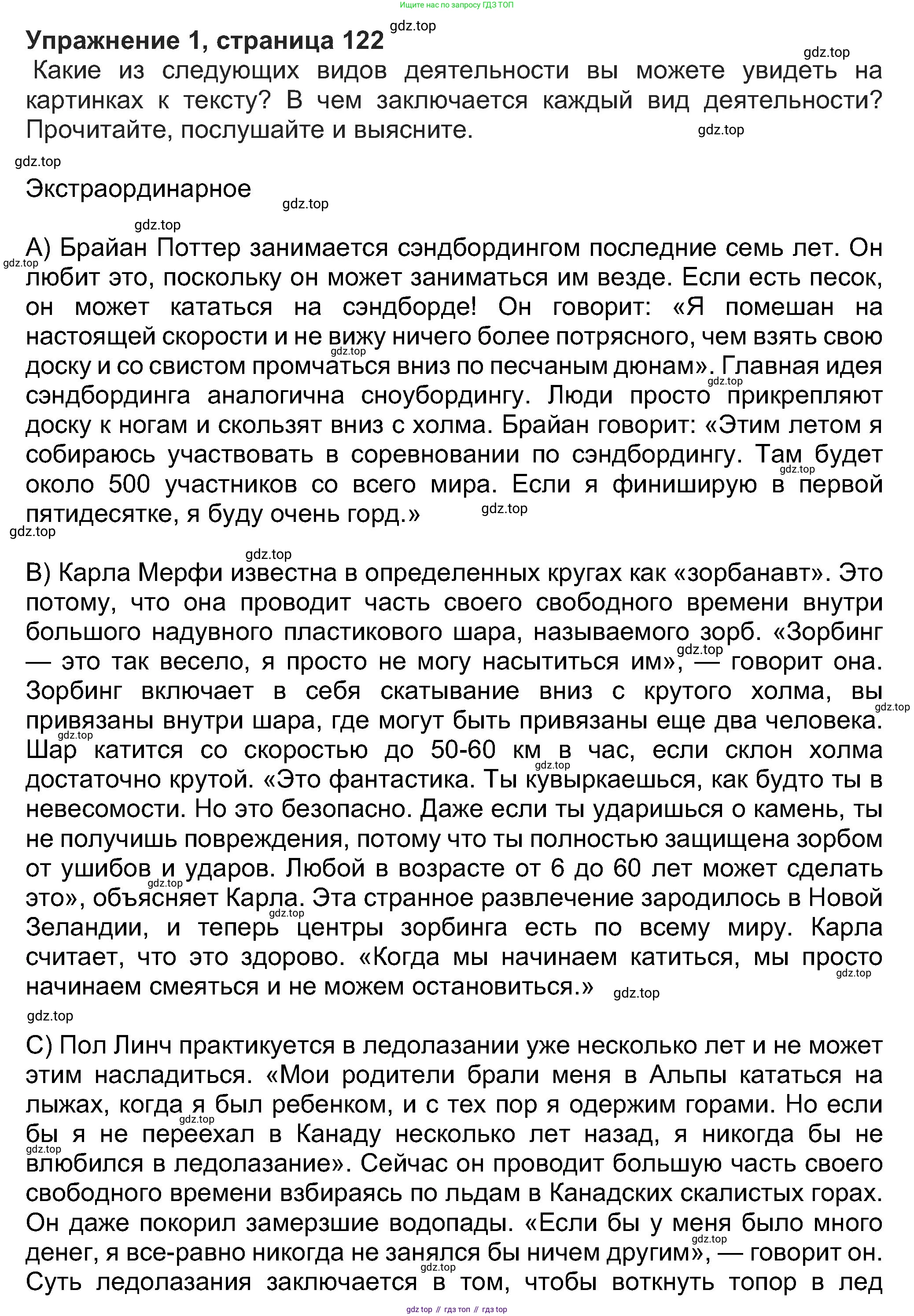 Английский язык (english), 8 класс Учебник (Student's book), авторы: Ваулина Юлия Евгеньевна (Vaulina Julia), Дули Дженни (Dooley Jenny), Подоляко Ольга Евгеньевна (Podolyako Olga), Эванс Вирджиния (Evans Virginia), издательство Просвещение, Москва, 2023, бирюзового цвета, страница 122, номер 1, Решение 2023-2027