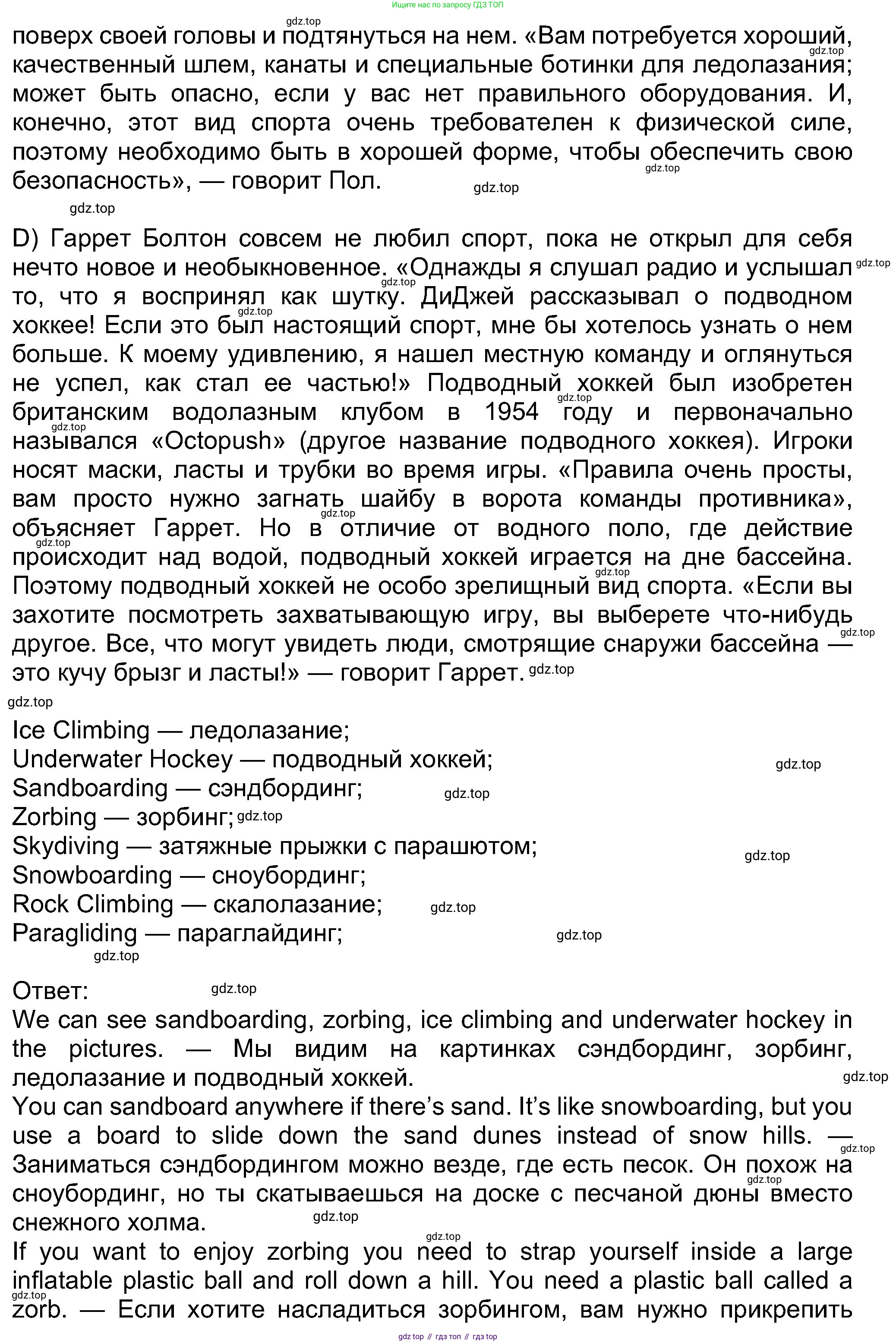 Английский язык (english), 8 класс Учебник (Student's book), авторы: Ваулина Юлия Евгеньевна (Vaulina Julia), Дули Дженни (Dooley Jenny), Подоляко Ольга Евгеньевна (Podolyako Olga), Эванс Вирджиния (Evans Virginia), издательство Просвещение, Москва, 2023, бирюзового цвета, страница 122, номер 1, Решение 2023-2027 (продолжение 2)