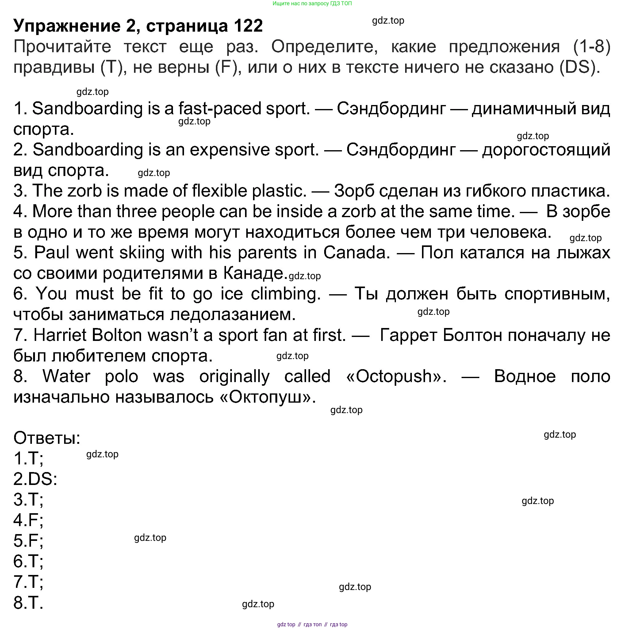 Английский язык (english), 8 класс Учебник (Student's book), авторы: Ваулина Юлия Евгеньевна (Vaulina Julia), Дули Дженни (Dooley Jenny), Подоляко Ольга Евгеньевна (Podolyako Olga), Эванс Вирджиния (Evans Virginia), издательство Просвещение, Москва, 2023, бирюзового цвета, страница 122, номер 2, Решение 2023-2027