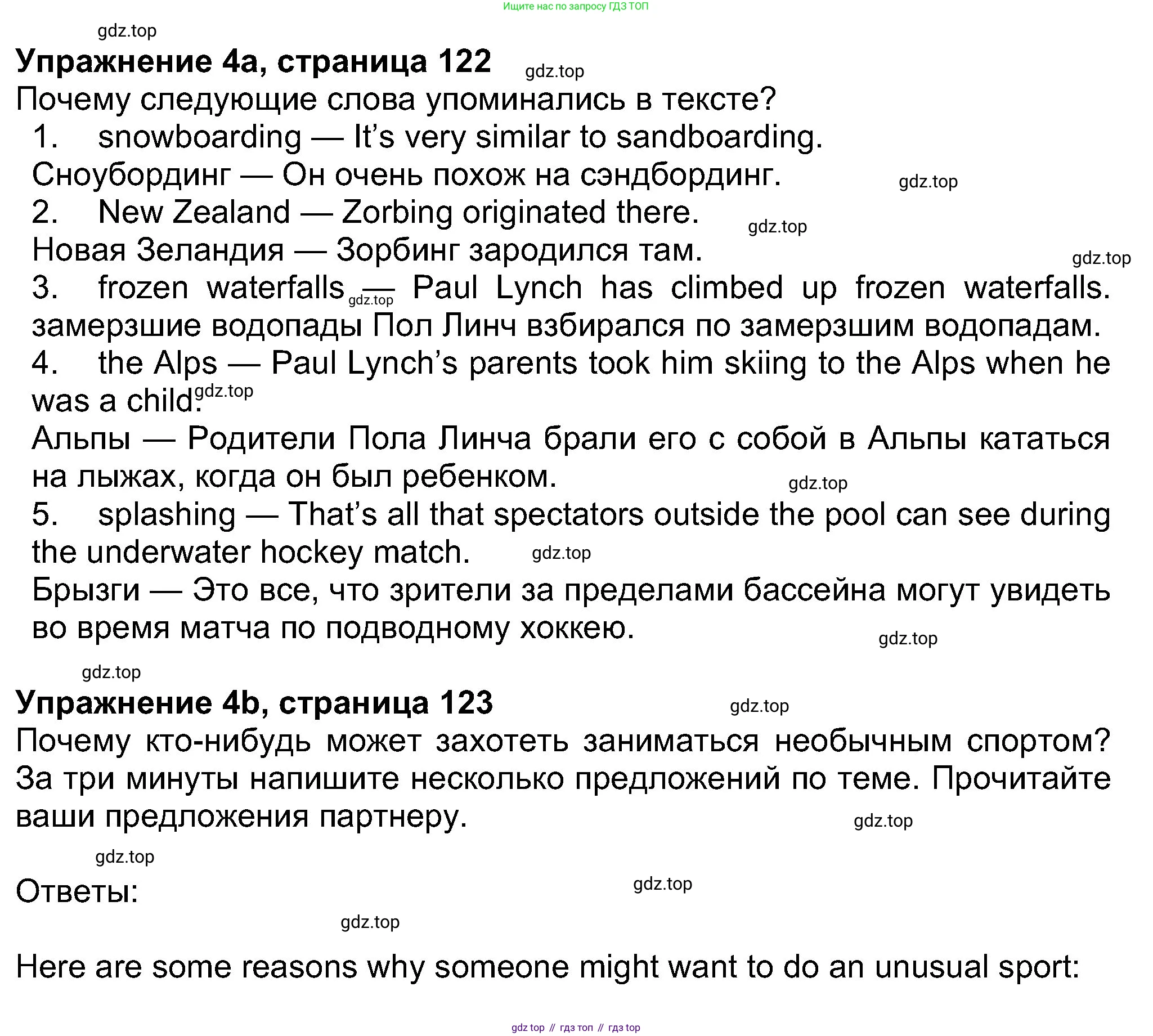 Английский язык (english), 8 класс Учебник (Student's book), авторы: Ваулина Юлия Евгеньевна (Vaulina Julia), Дули Дженни (Dooley Jenny), Подоляко Ольга Евгеньевна (Podolyako Olga), Эванс Вирджиния (Evans Virginia), издательство Просвещение, Москва, 2023, бирюзового цвета, страница 122, номер 4, Решение 2023-2027