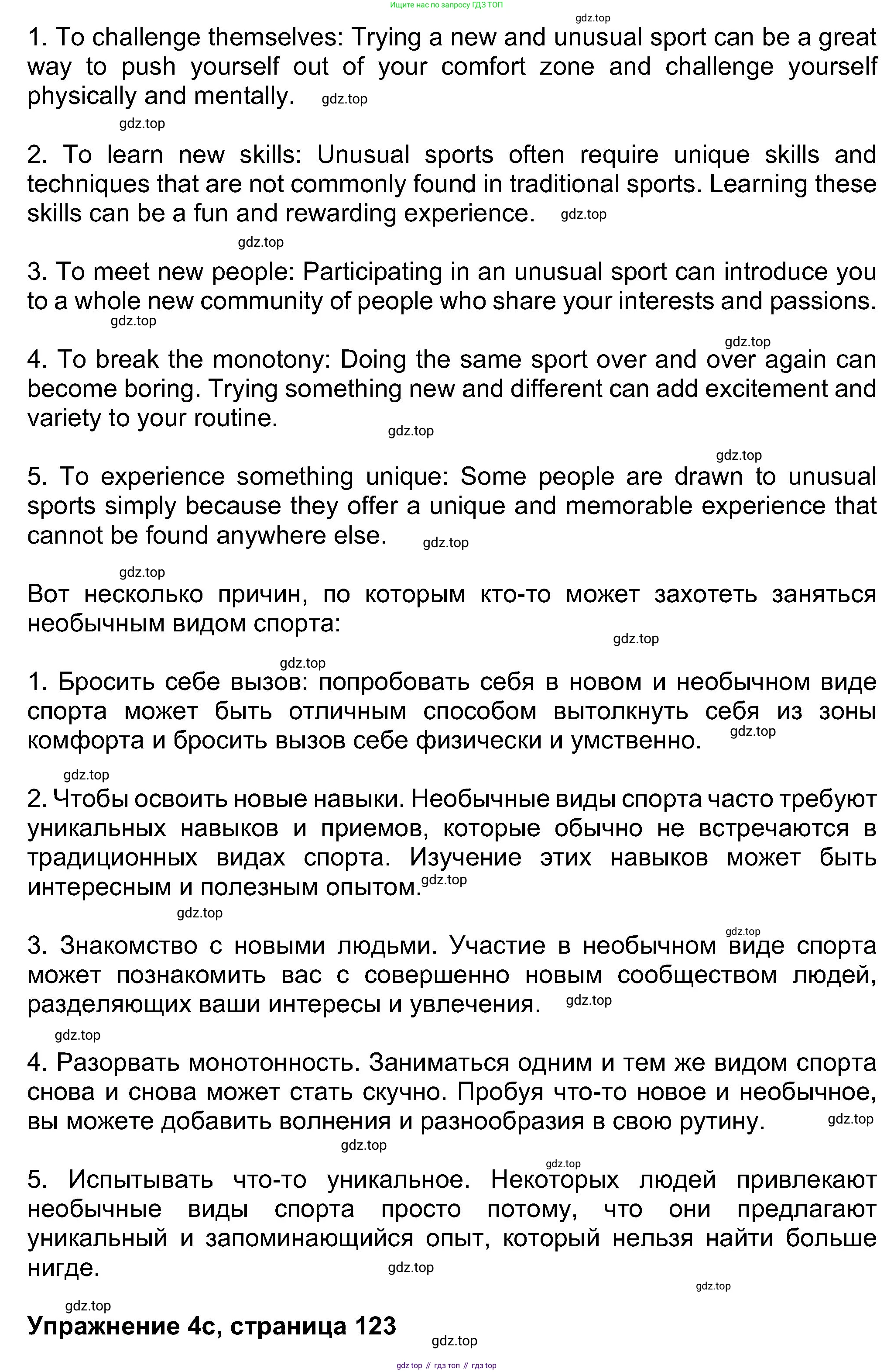 Английский язык (english), 8 класс Учебник (Student's book), авторы: Ваулина Юлия Евгеньевна (Vaulina Julia), Дули Дженни (Dooley Jenny), Подоляко Ольга Евгеньевна (Podolyako Olga), Эванс Вирджиния (Evans Virginia), издательство Просвещение, Москва, 2023, бирюзового цвета, страница 122, номер 4, Решение 2023-2027 (продолжение 2)