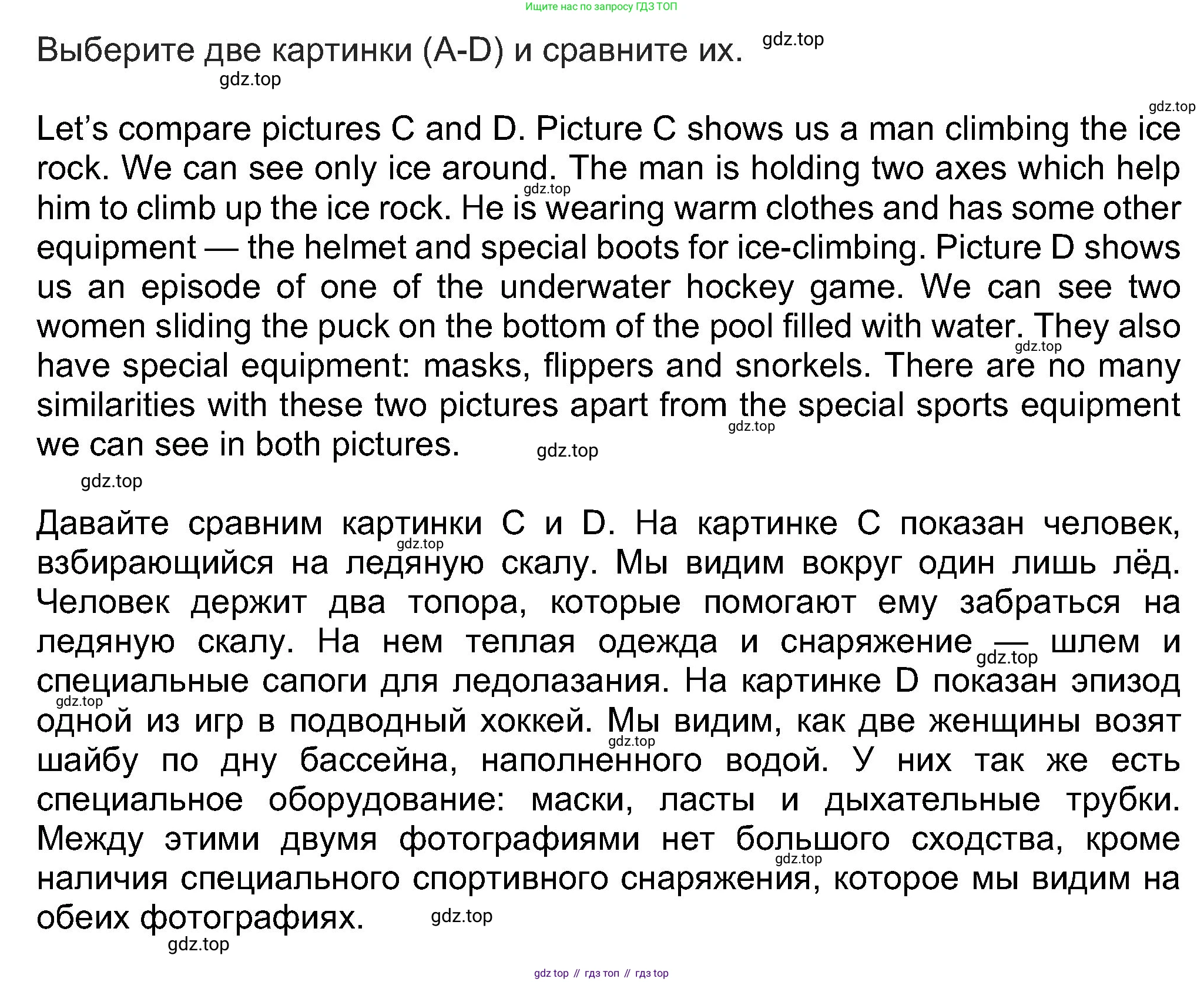 Английский язык (english), 8 класс Учебник (Student's book), авторы: Ваулина Юлия Евгеньевна (Vaulina Julia), Дули Дженни (Dooley Jenny), Подоляко Ольга Евгеньевна (Podolyako Olga), Эванс Вирджиния (Evans Virginia), издательство Просвещение, Москва, 2023, бирюзового цвета, страница 122, номер 4, Решение 2023-2027 (продолжение 3)