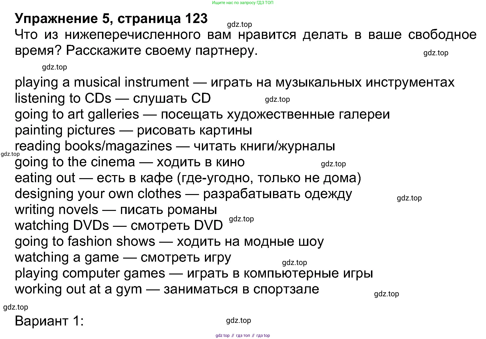Английский язык (english), 8 класс Учебник (Student's book), авторы: Ваулина Юлия Евгеньевна (Vaulina Julia), Дули Дженни (Dooley Jenny), Подоляко Ольга Евгеньевна (Podolyako Olga), Эванс Вирджиния (Evans Virginia), издательство Просвещение, Москва, 2023, бирюзового цвета, страница 123, номер 5, Решение 2023-2027