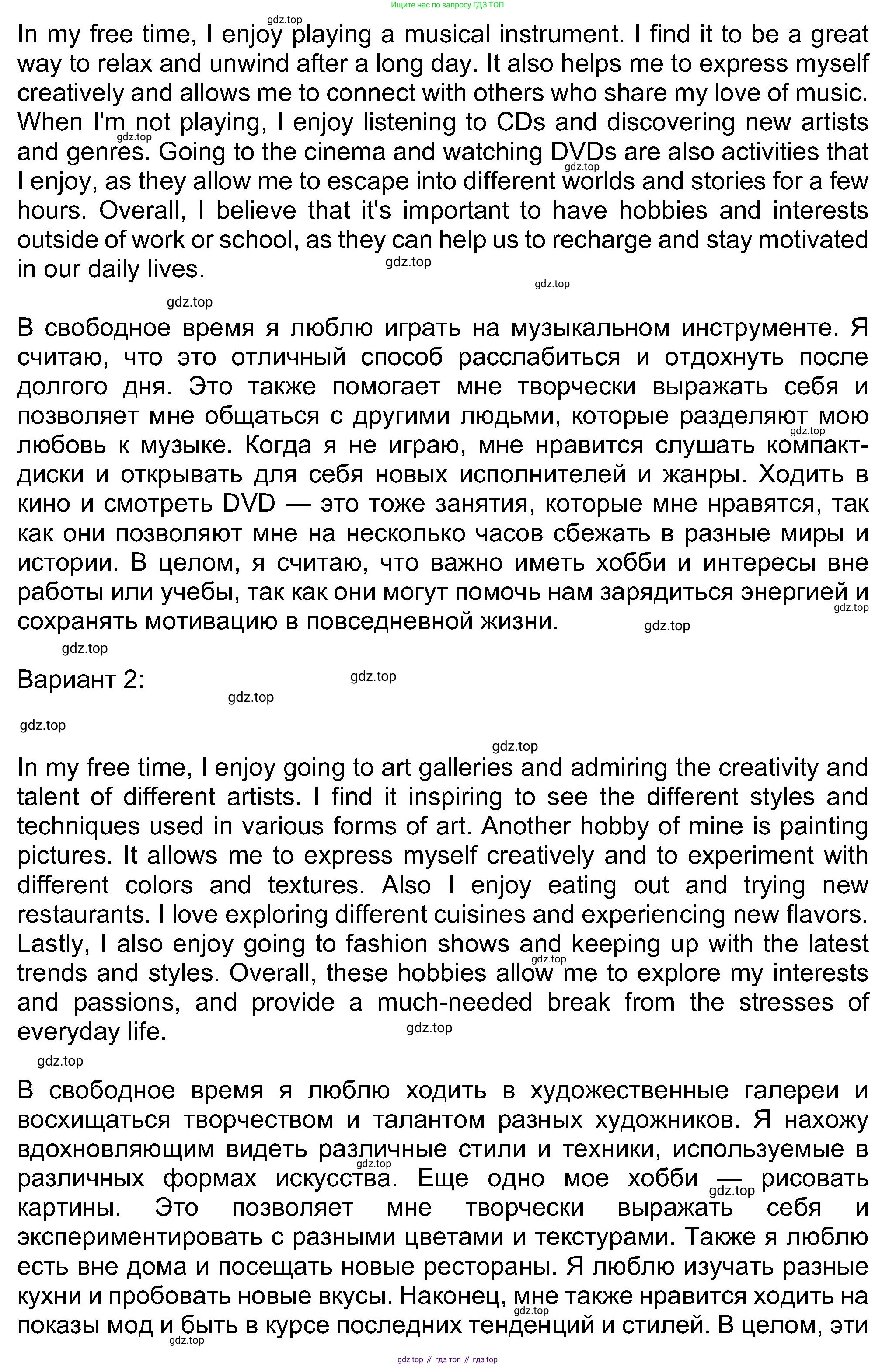 Английский язык (english), 8 класс Учебник (Student's book), авторы: Ваулина Юлия Евгеньевна (Vaulina Julia), Дули Дженни (Dooley Jenny), Подоляко Ольга Евгеньевна (Podolyako Olga), Эванс Вирджиния (Evans Virginia), издательство Просвещение, Москва, 2023, бирюзового цвета, страница 123, номер 5, Решение 2023-2027 (продолжение 2)