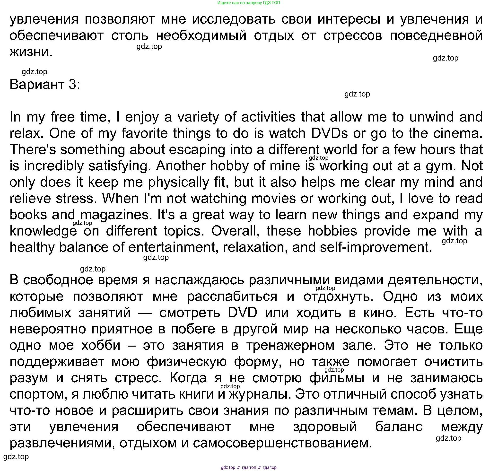 Английский язык (english), 8 класс Учебник (Student's book), авторы: Ваулина Юлия Евгеньевна (Vaulina Julia), Дули Дженни (Dooley Jenny), Подоляко Ольга Евгеньевна (Podolyako Olga), Эванс Вирджиния (Evans Virginia), издательство Просвещение, Москва, 2023, бирюзового цвета, страница 123, номер 5, Решение 2023-2027 (продолжение 3)