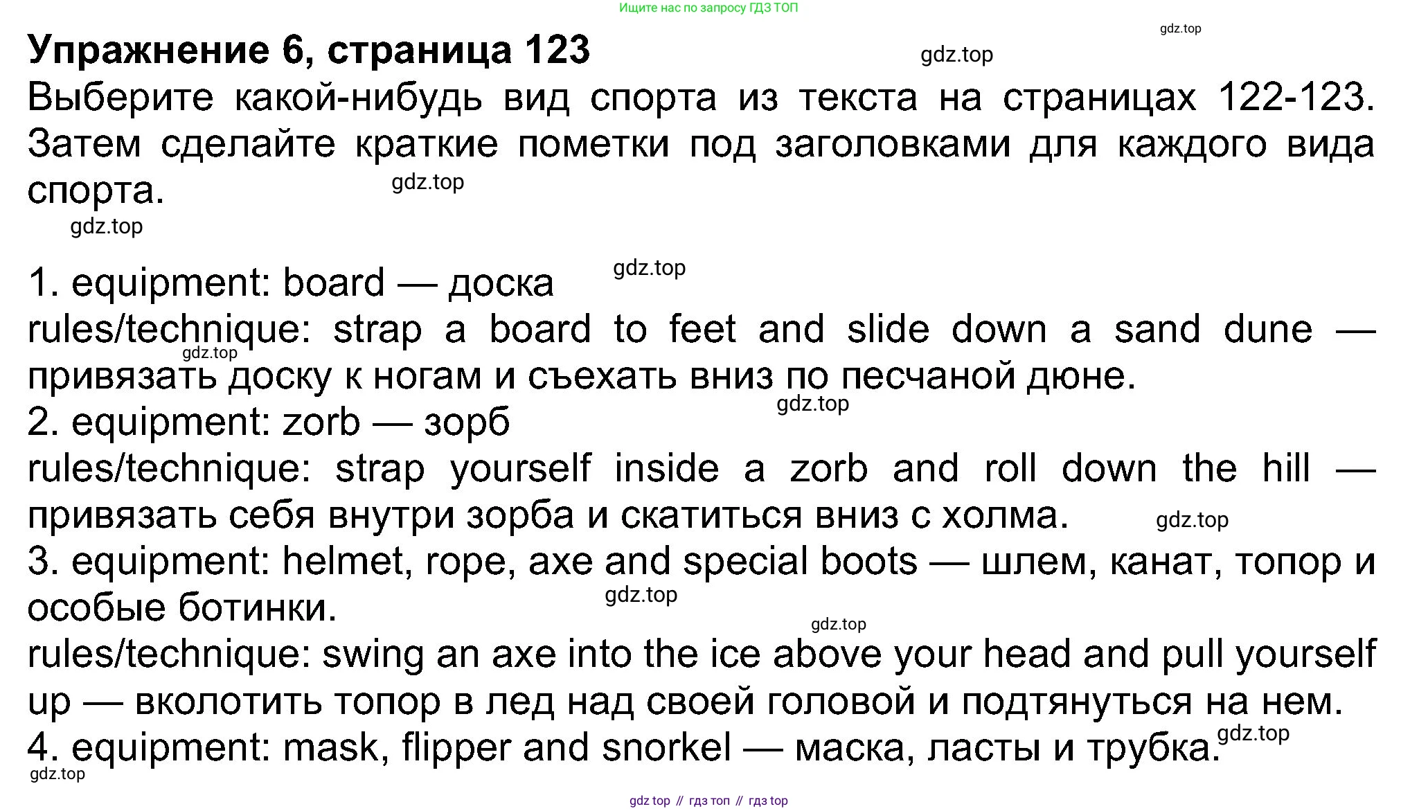Английский язык (english), 8 класс Учебник (Student's book), авторы: Ваулина Юлия Евгеньевна (Vaulina Julia), Дули Дженни (Dooley Jenny), Подоляко Ольга Евгеньевна (Podolyako Olga), Эванс Вирджиния (Evans Virginia), издательство Просвещение, Москва, 2023, бирюзового цвета, страница 123, номер 6, Решение 2023-2027