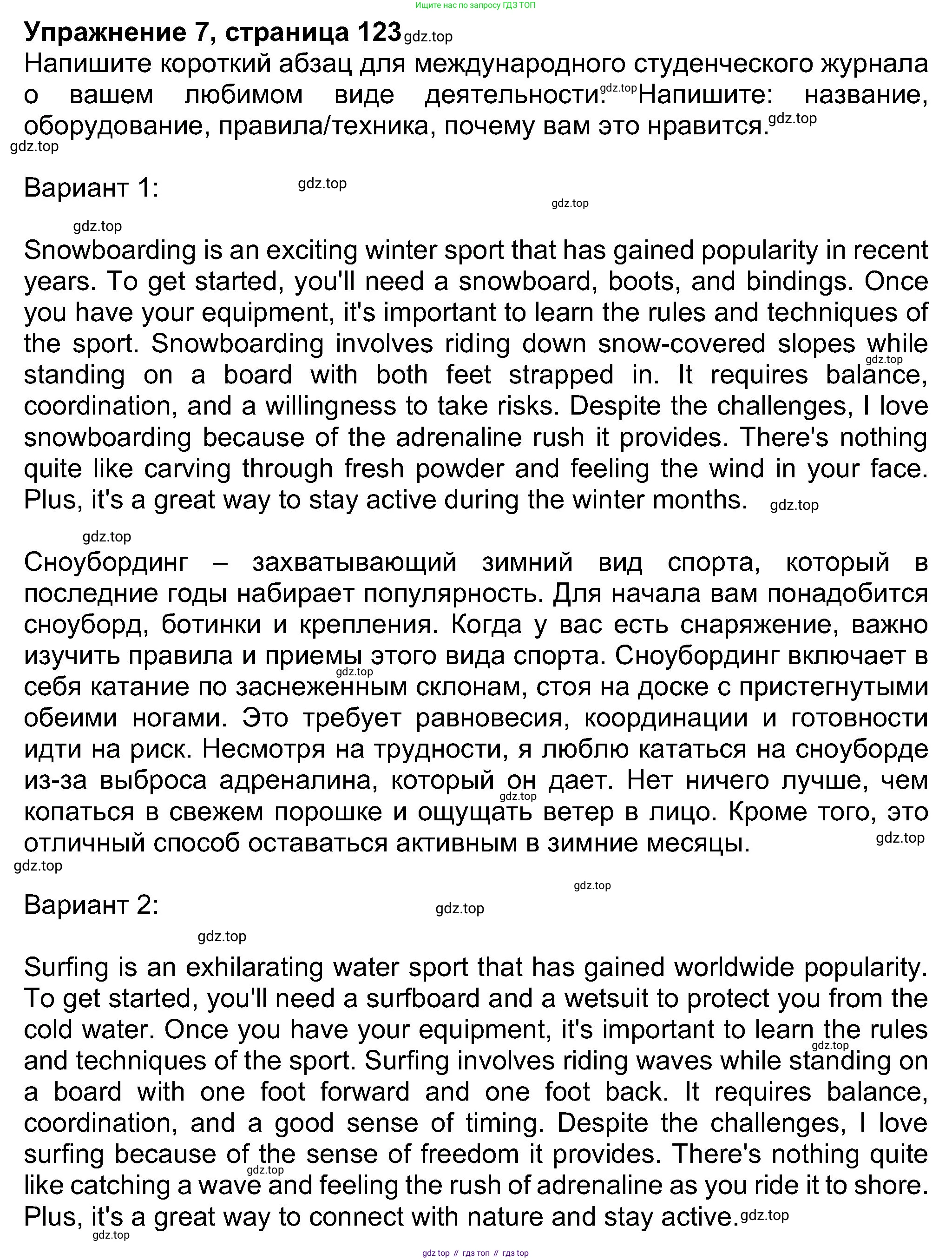 Английский язык (english), 8 класс Учебник (Student's book), авторы: Ваулина Юлия Евгеньевна (Vaulina Julia), Дули Дженни (Dooley Jenny), Подоляко Ольга Евгеньевна (Podolyako Olga), Эванс Вирджиния (Evans Virginia), издательство Просвещение, Москва, 2023, бирюзового цвета, страница 123, номер 7, Решение 2023-2027