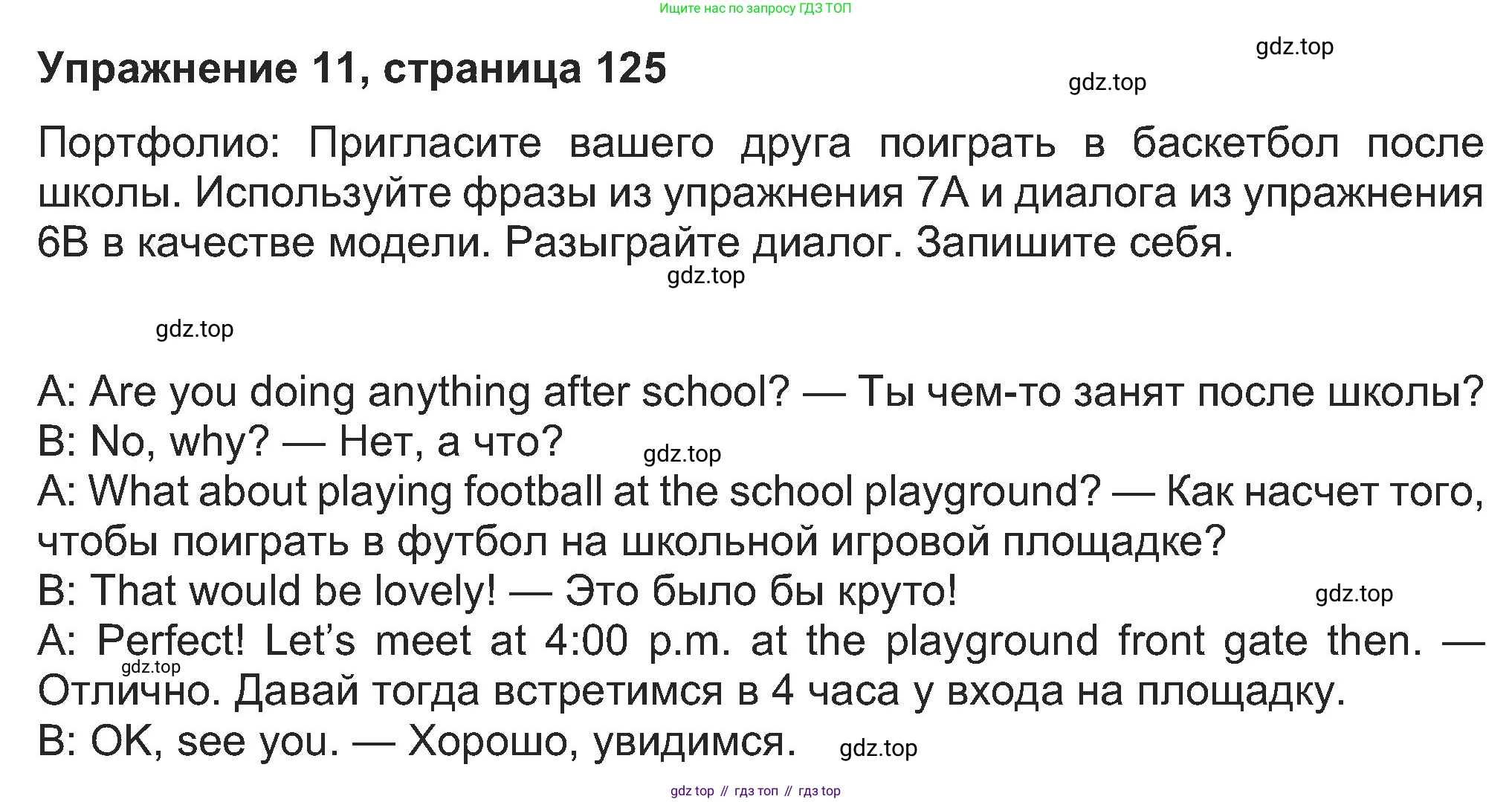 Английский язык (english), 8 класс Учебник (Student's book), авторы: Ваулина Юлия Евгеньевна (Vaulina Julia), Дули Дженни (Dooley Jenny), Подоляко Ольга Евгеньевна (Podolyako Olga), Эванс Вирджиния (Evans Virginia), издательство Просвещение, Москва, 2023, бирюзового цвета, страница 125, номер 11, Решение 2023-2027